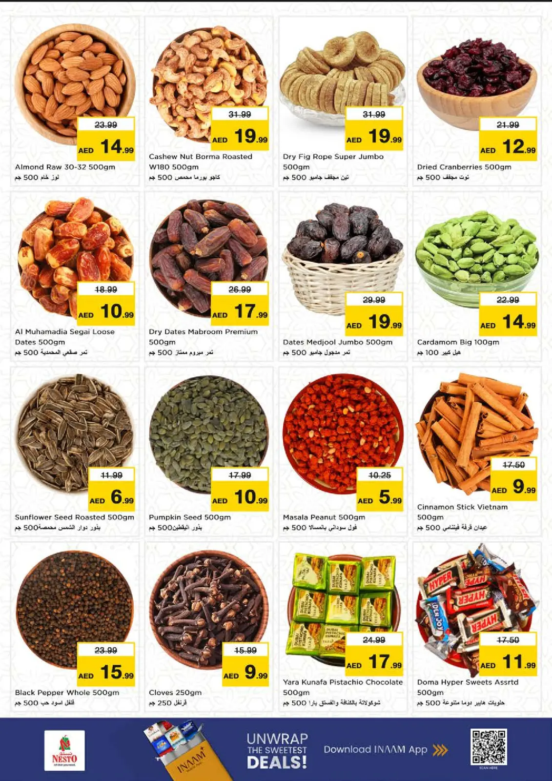 صفحة 13 ضمن تخفيضات فلاش - مليحة في نستو الإمارات