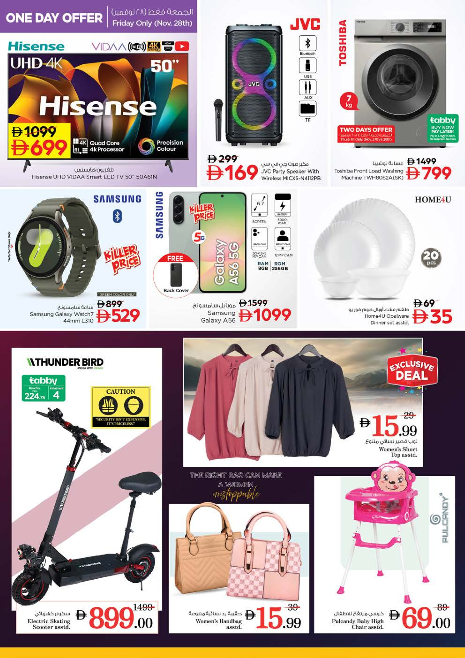 Nesto  Sharjah  Offers from 27 to 30 November Flash Sale - Maleha