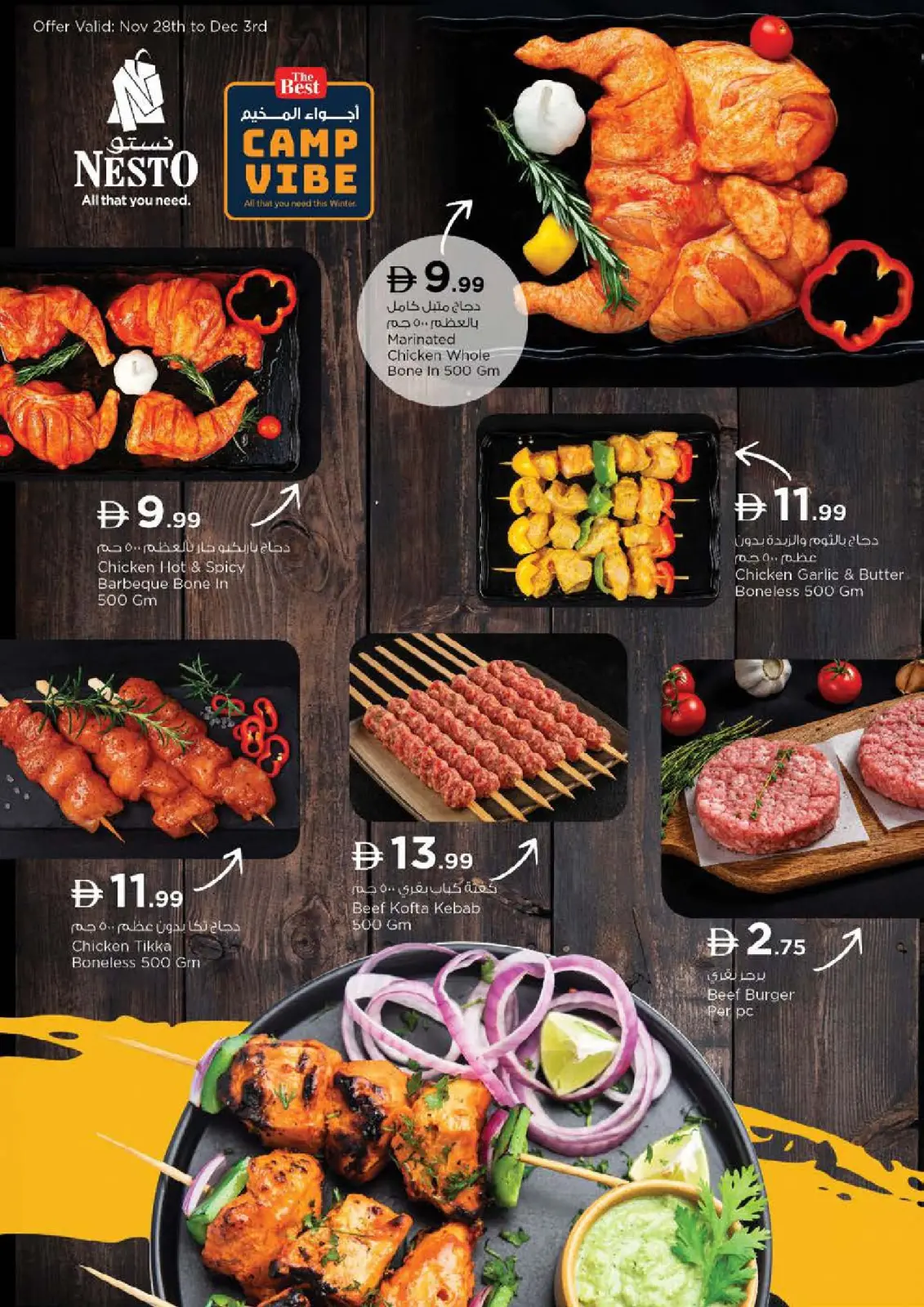 صفحة 25 ضمن تخفيضات فلاش - مليحة في نستو الإمارات