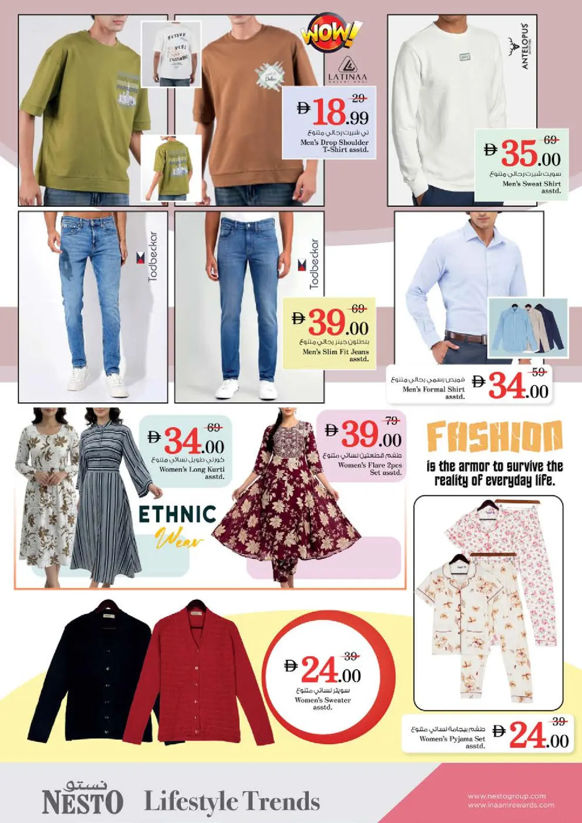 صفحة 36 ضمن تخفيضات فلاش - مليحة في نستو الإمارات