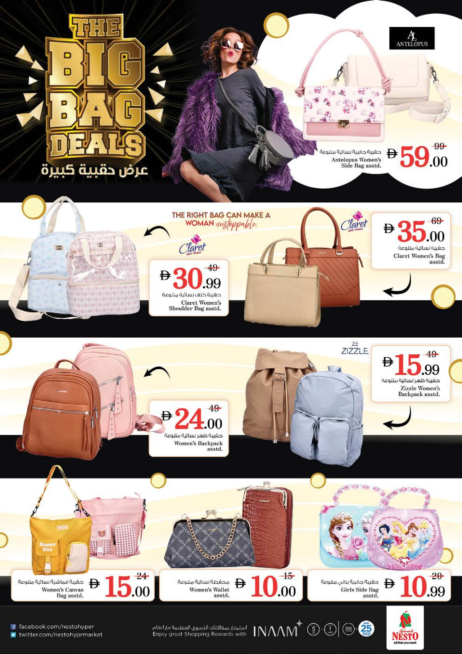 Nesto  Sharjah  Offers from 27 to 30 November Flash Sale - Maleha