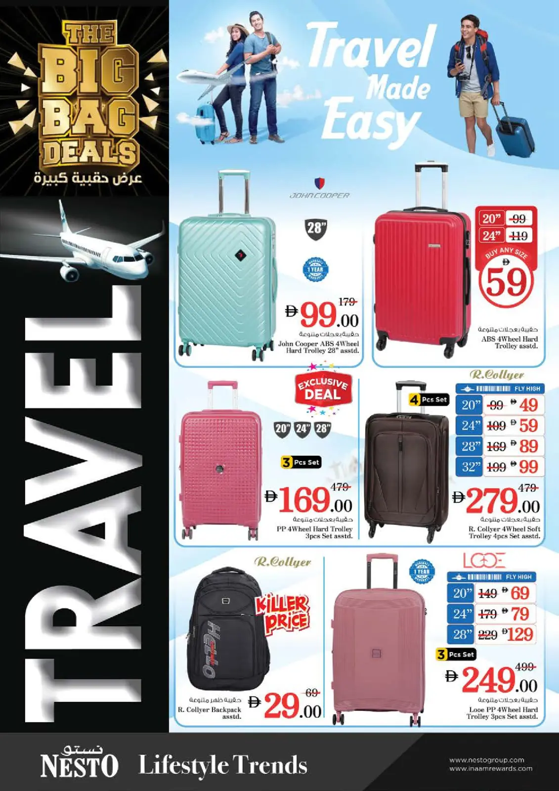 صفحة 40 ضمن تخفيضات فلاش - مليحة في نستو الإمارات