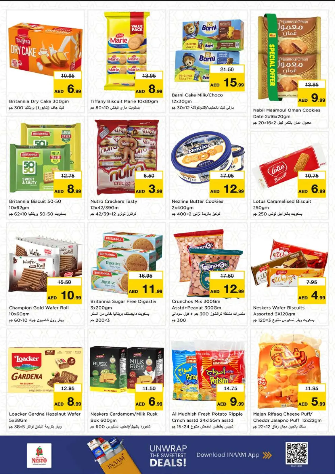 صفحة 7 ضمن تخفيضات فلاش - مليحة في نستو الإمارات