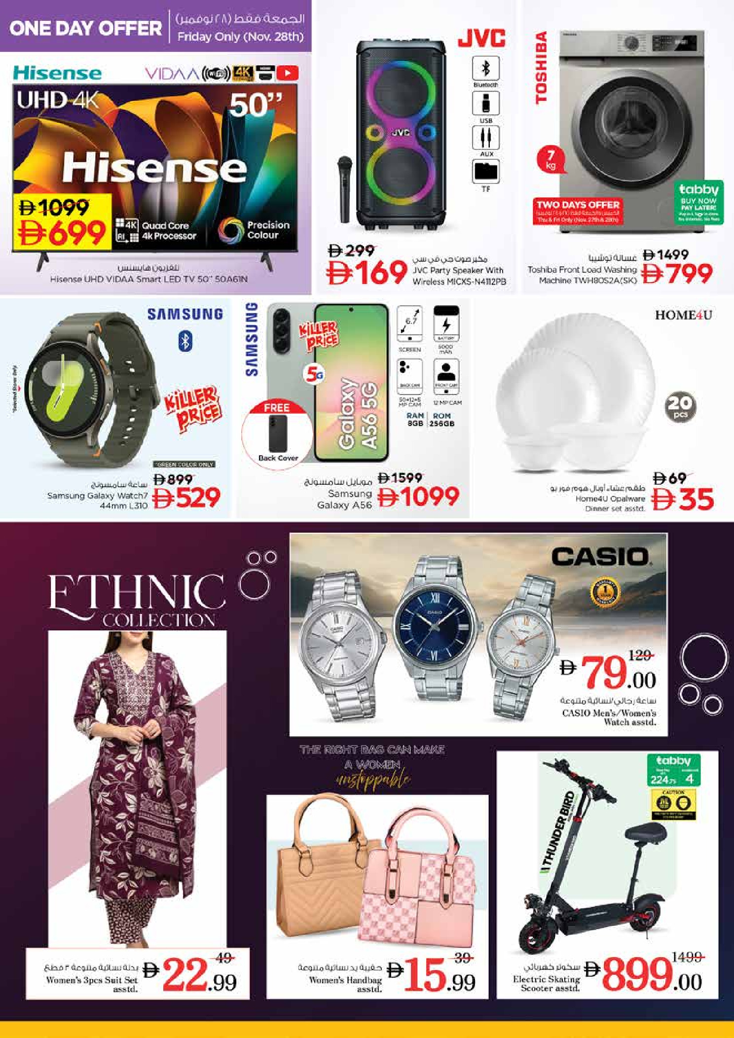 Nesto  Sharjah  Offers from 27 to 30 November End of month offers - Al Nud
