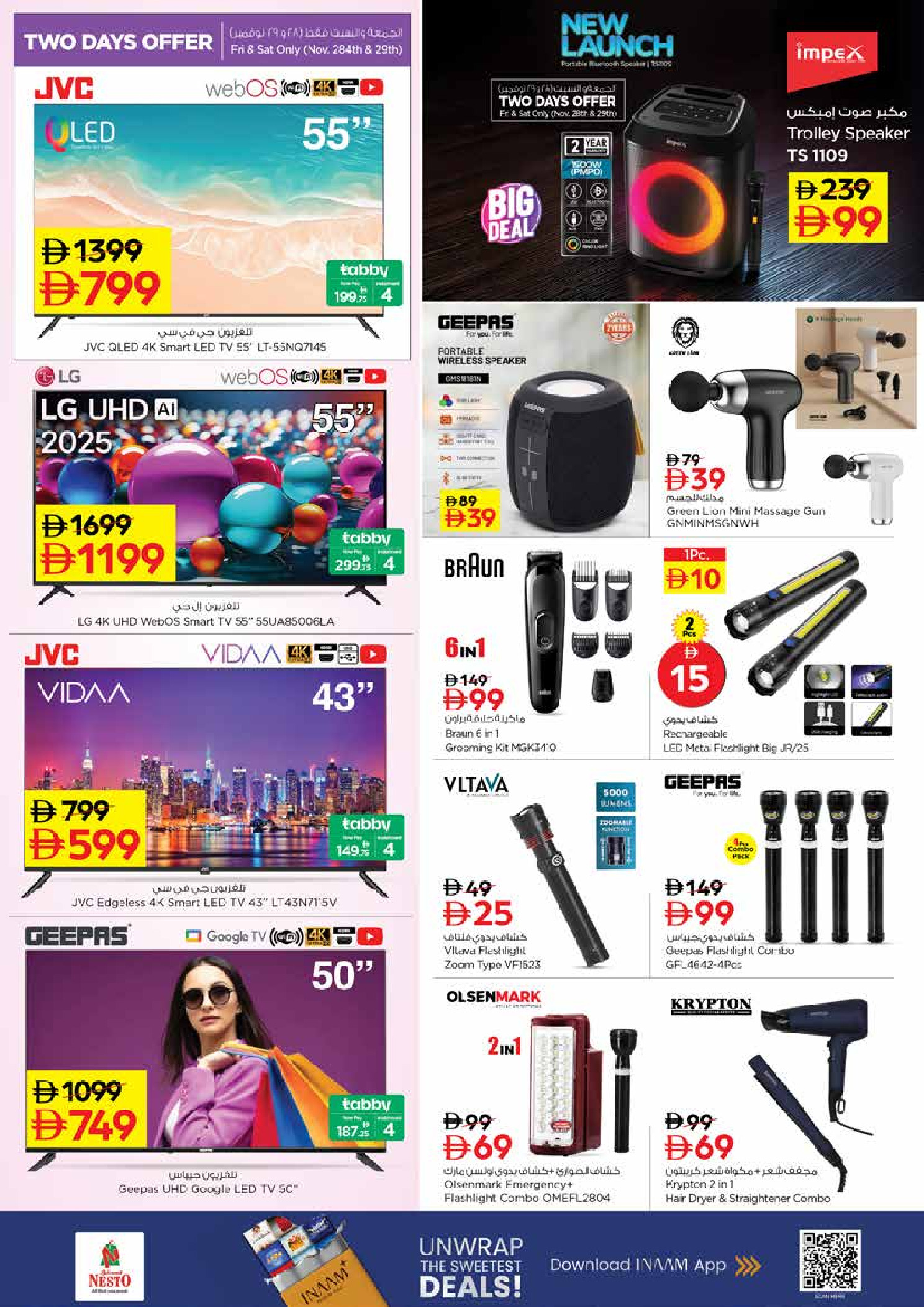 Nesto  Sharjah  Offers from 27 to 30 November End of month offers - Al Nud