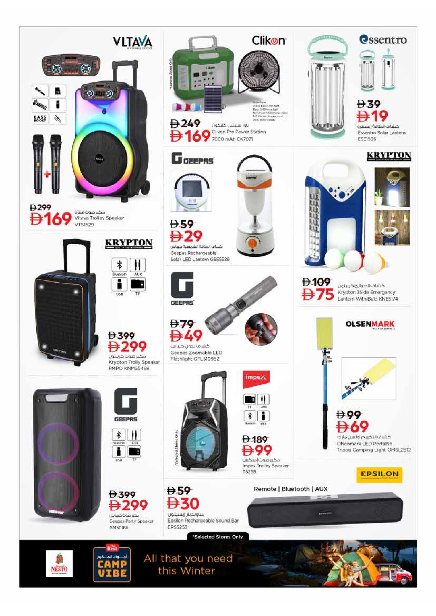 Nesto  Sharjah  Offers from 27 to 30 November End of month offers - Al Nud