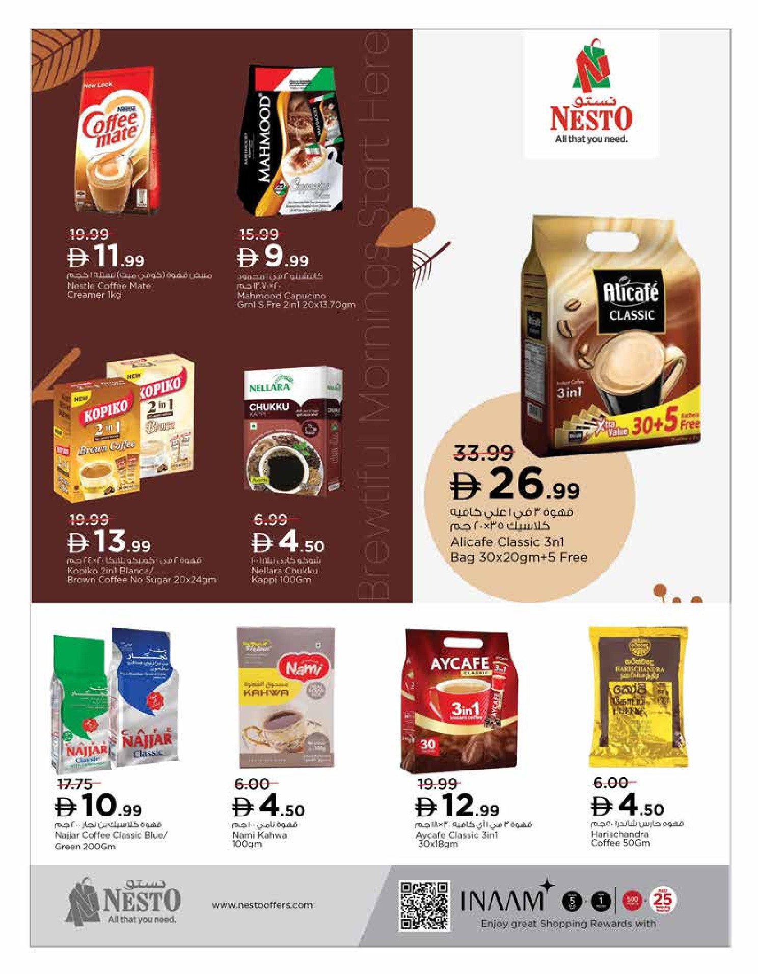 Nesto  Sharjah  Offers from 27 to 30 November End of month offers - Al Nud