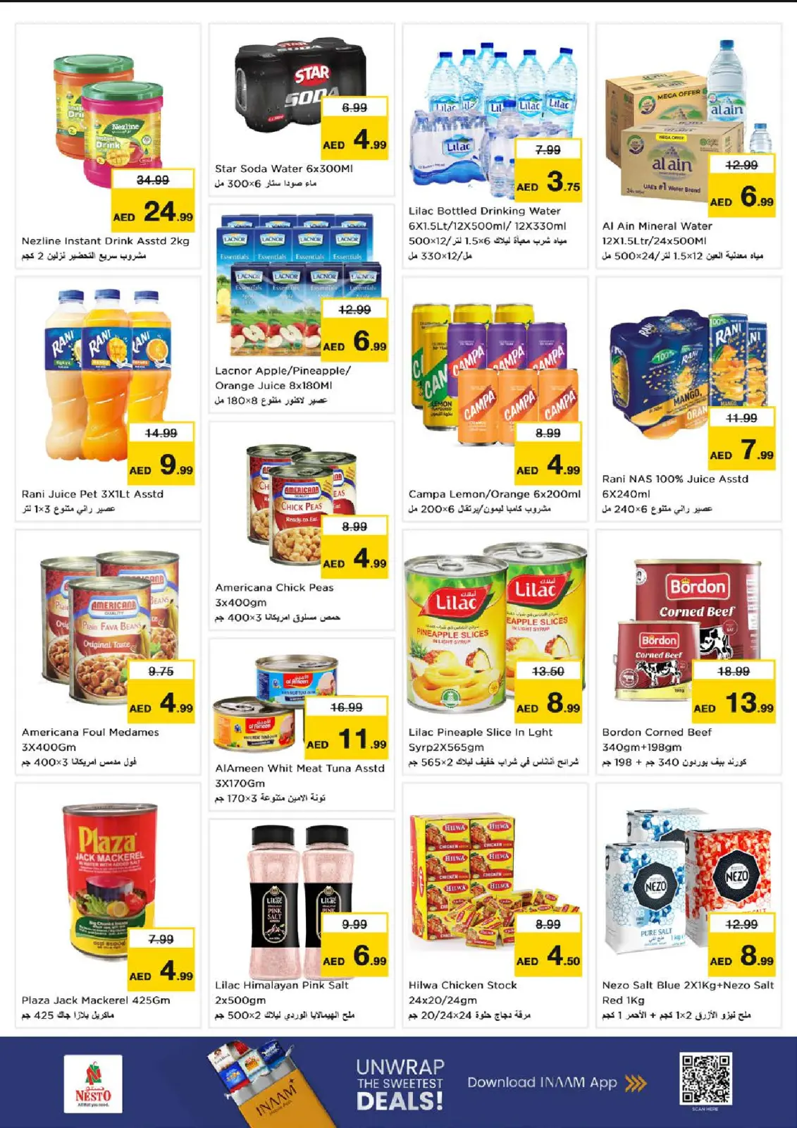 صفحة 11 ضمن عروض كبير أكبر فأكبر في نستو الإمارات