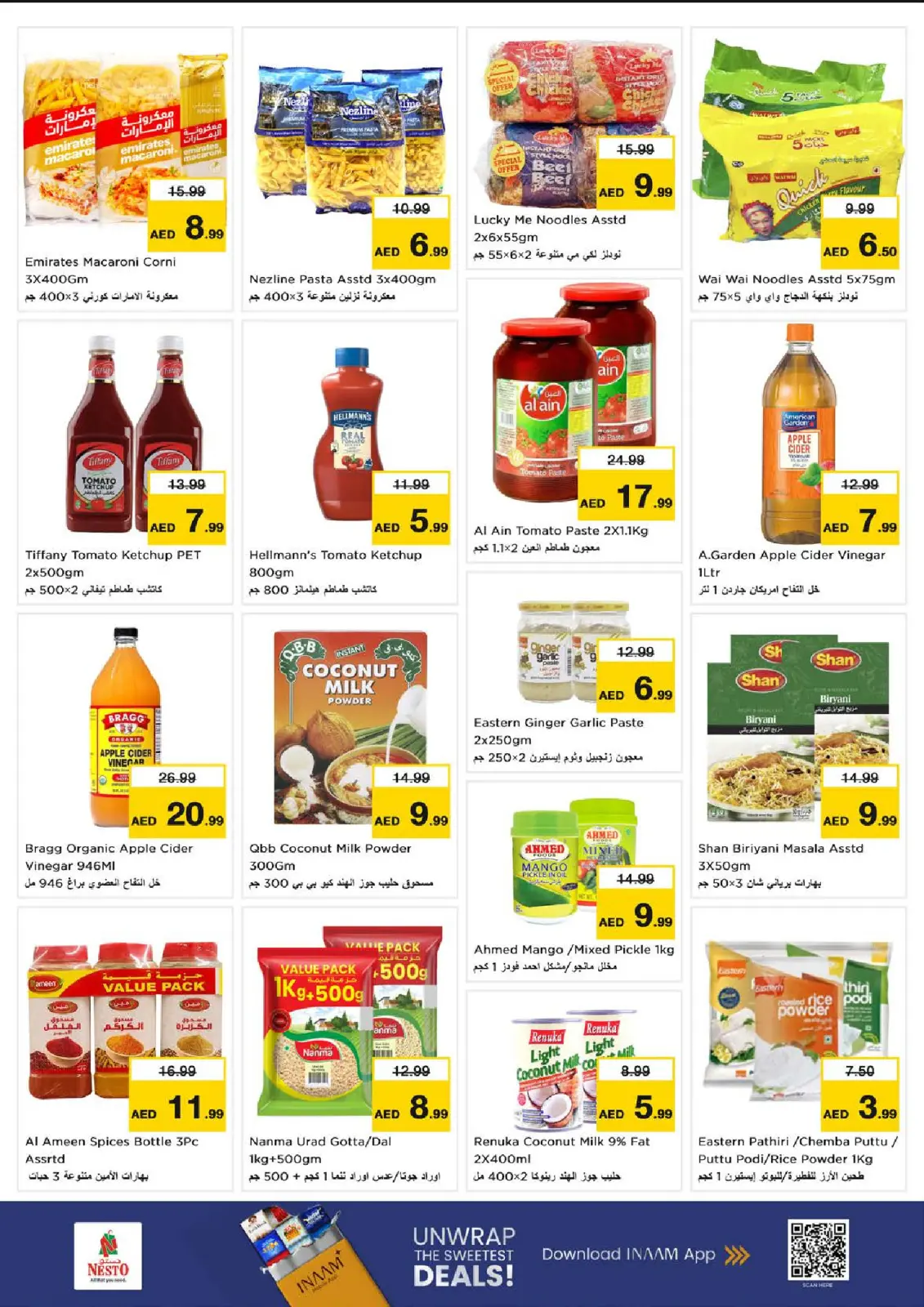 صفحة 12 ضمن عروض كبير أكبر فأكبر في نستو الإمارات