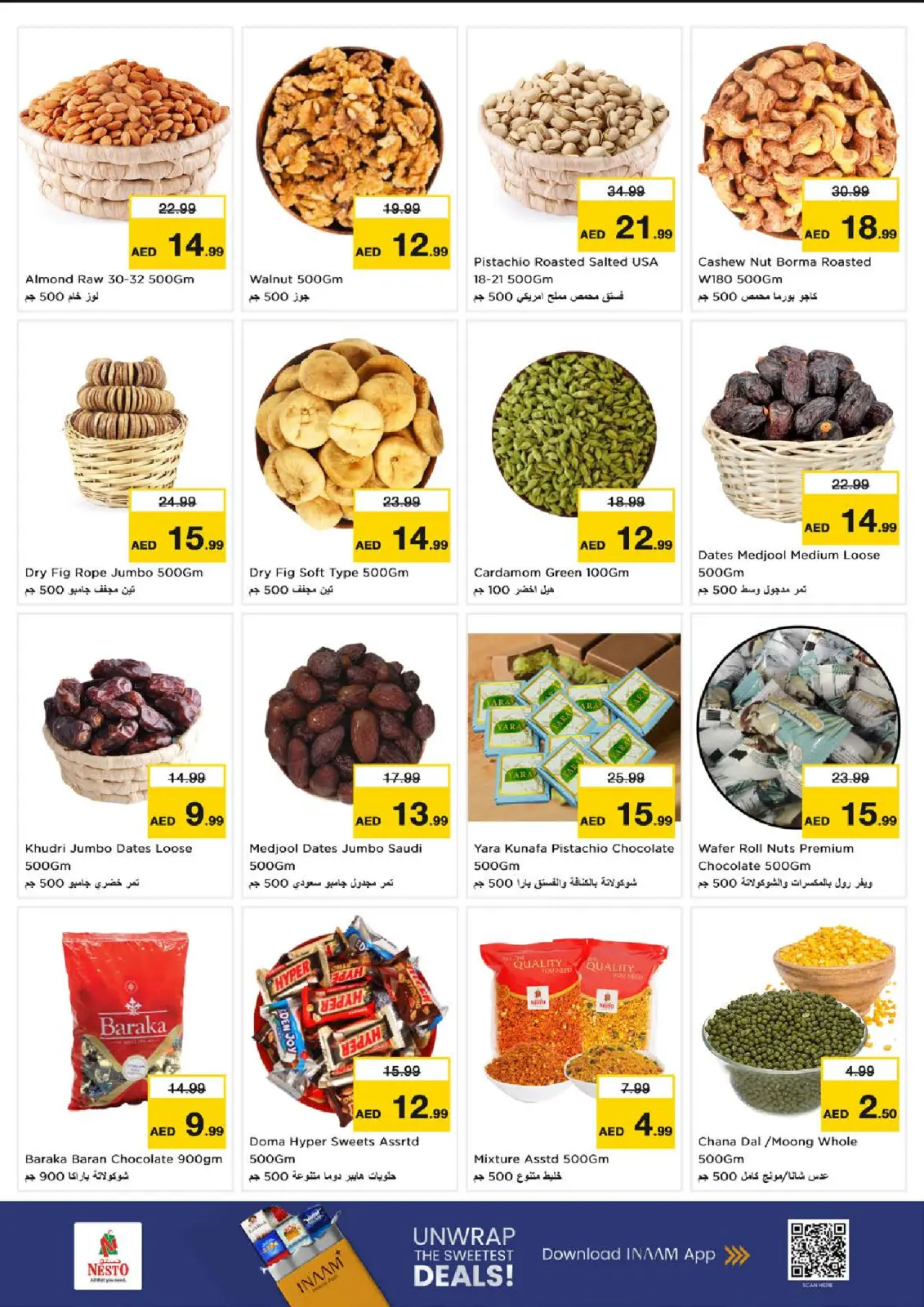 صفحة 14 ضمن عروض كبير أكبر فأكبر في نستو الإمارات