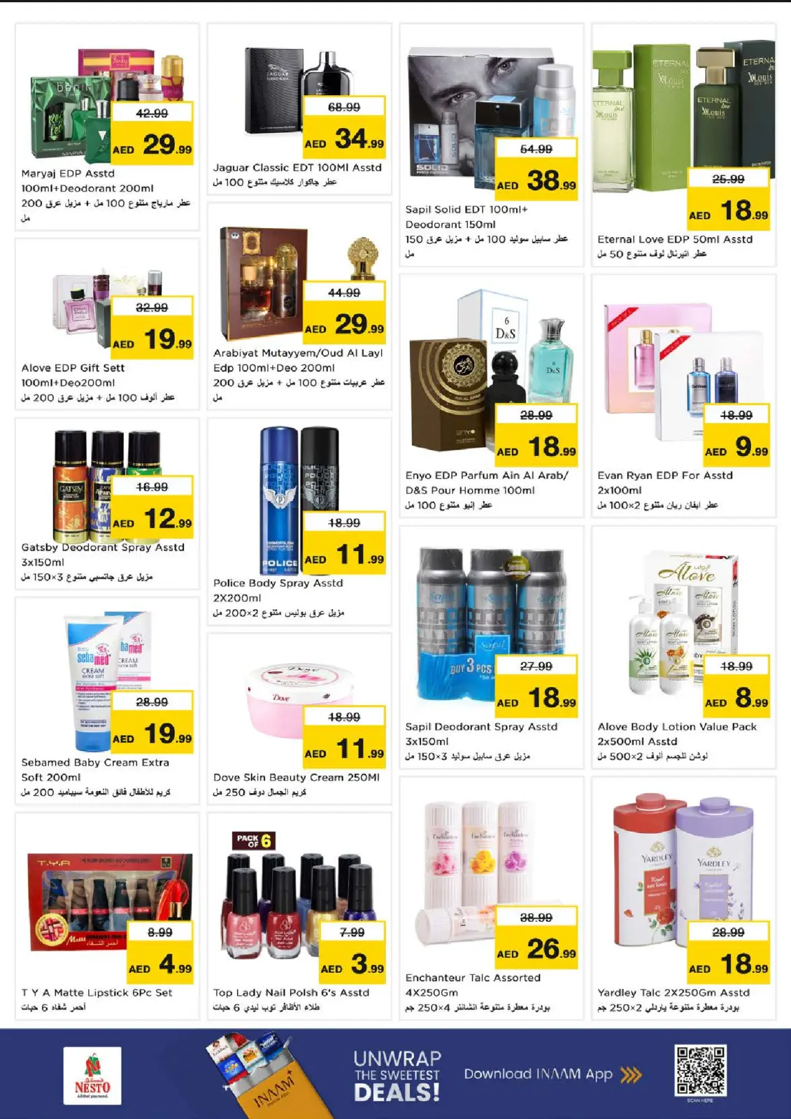 صفحة 15 ضمن عروض كبير أكبر فأكبر في نستو الإمارات