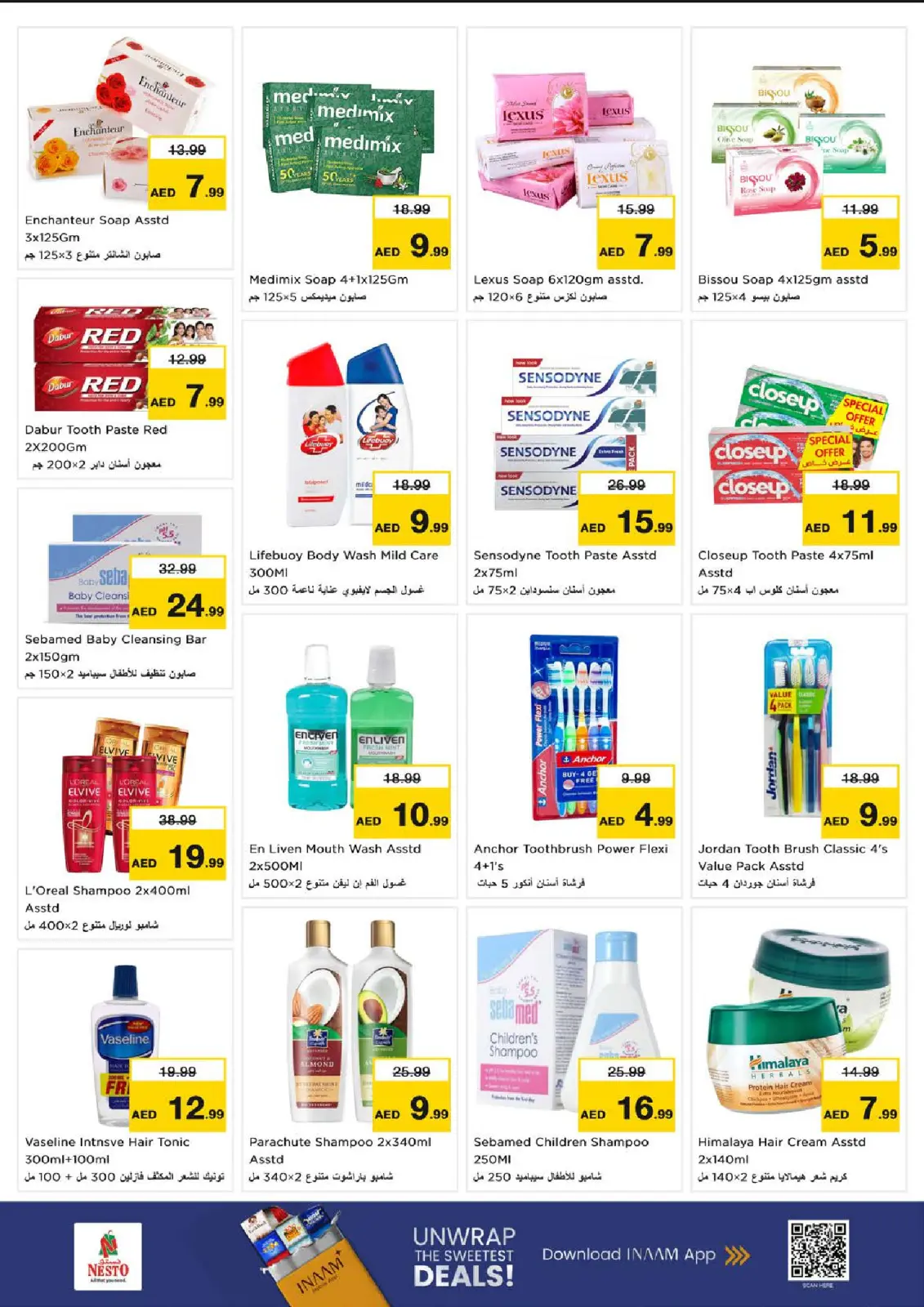 صفحة 16 ضمن عروض كبير أكبر فأكبر في نستو الإمارات