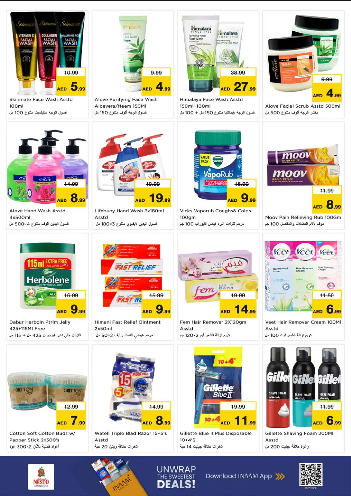 صفحة 17 ضمن عروض كبير أكبر فأكبر في نستو الإمارات