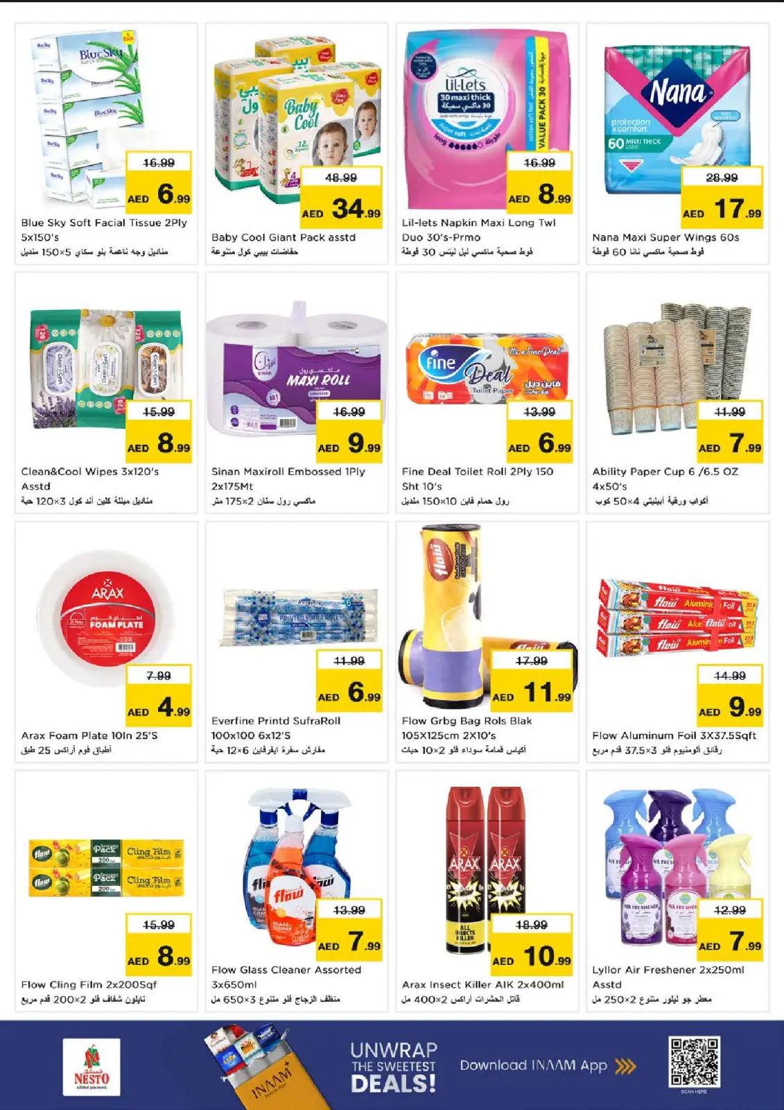 صفحة 19 ضمن عروض كبير أكبر فأكبر في نستو الإمارات