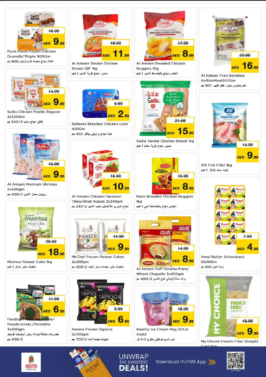 صفحة 20 ضمن عروض كبير أكبر فأكبر في نستو الإمارات