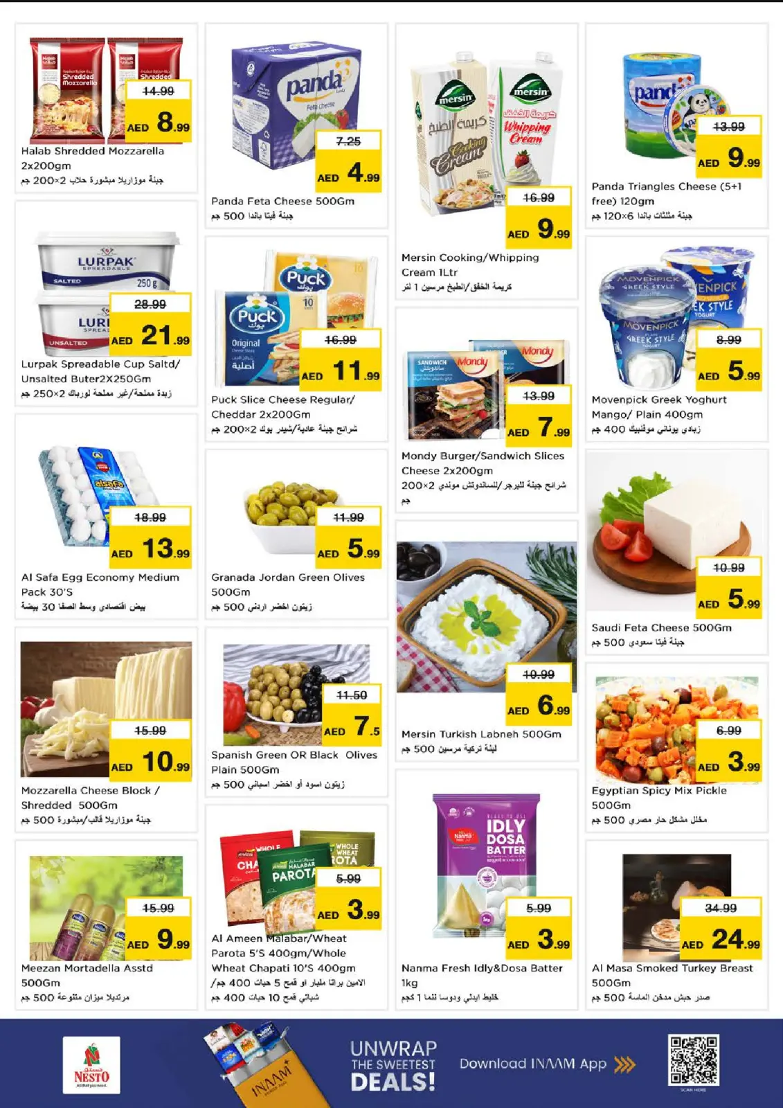 صفحة 21 ضمن عروض كبير أكبر فأكبر في نستو الإمارات