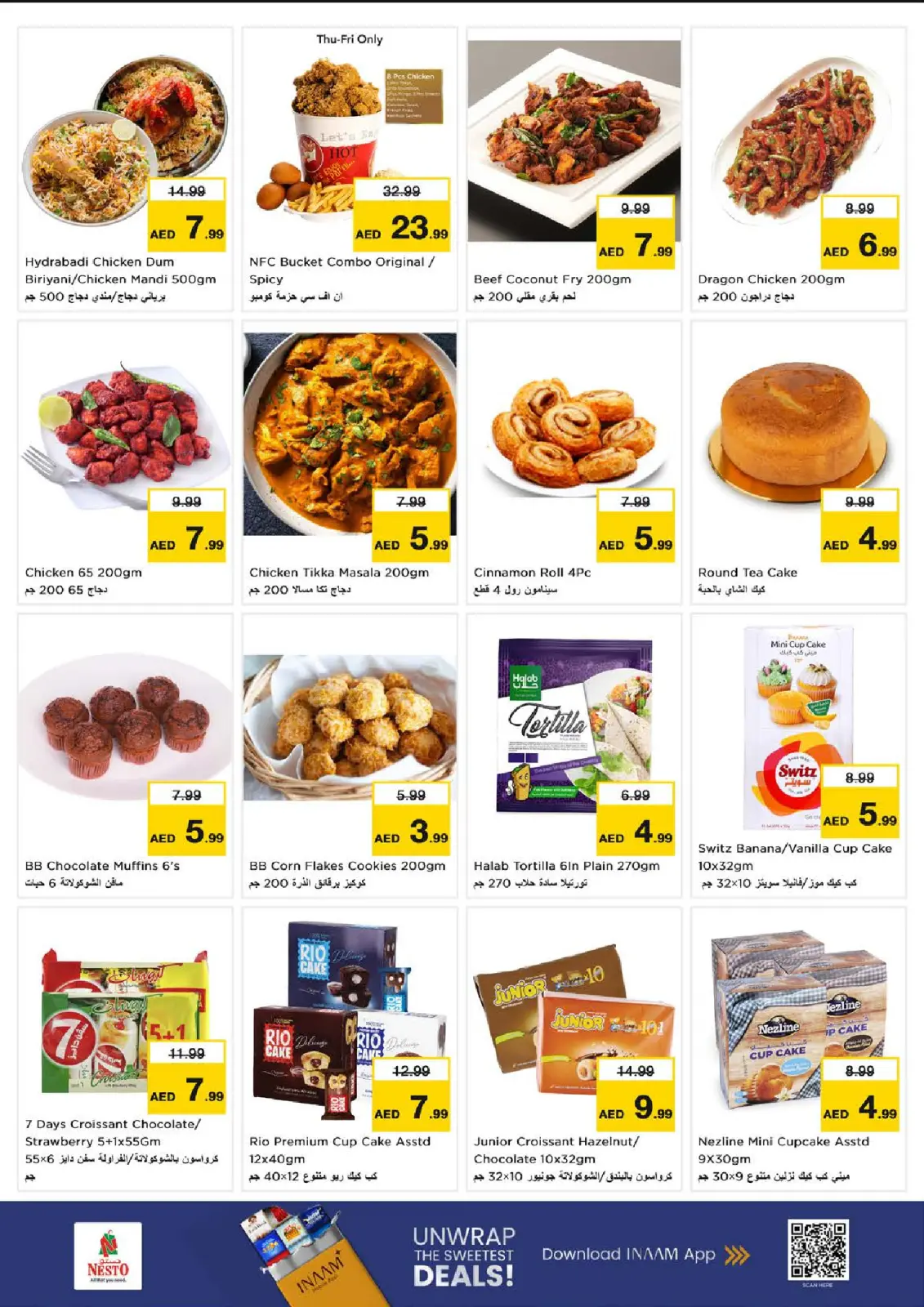 صفحة 22 ضمن عروض كبير أكبر فأكبر في نستو الإمارات