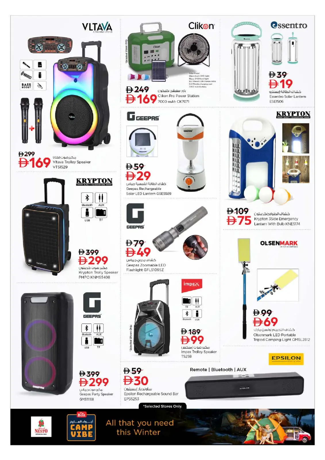 صفحة 30 ضمن عروض كبير أكبر فأكبر في نستو الإمارات