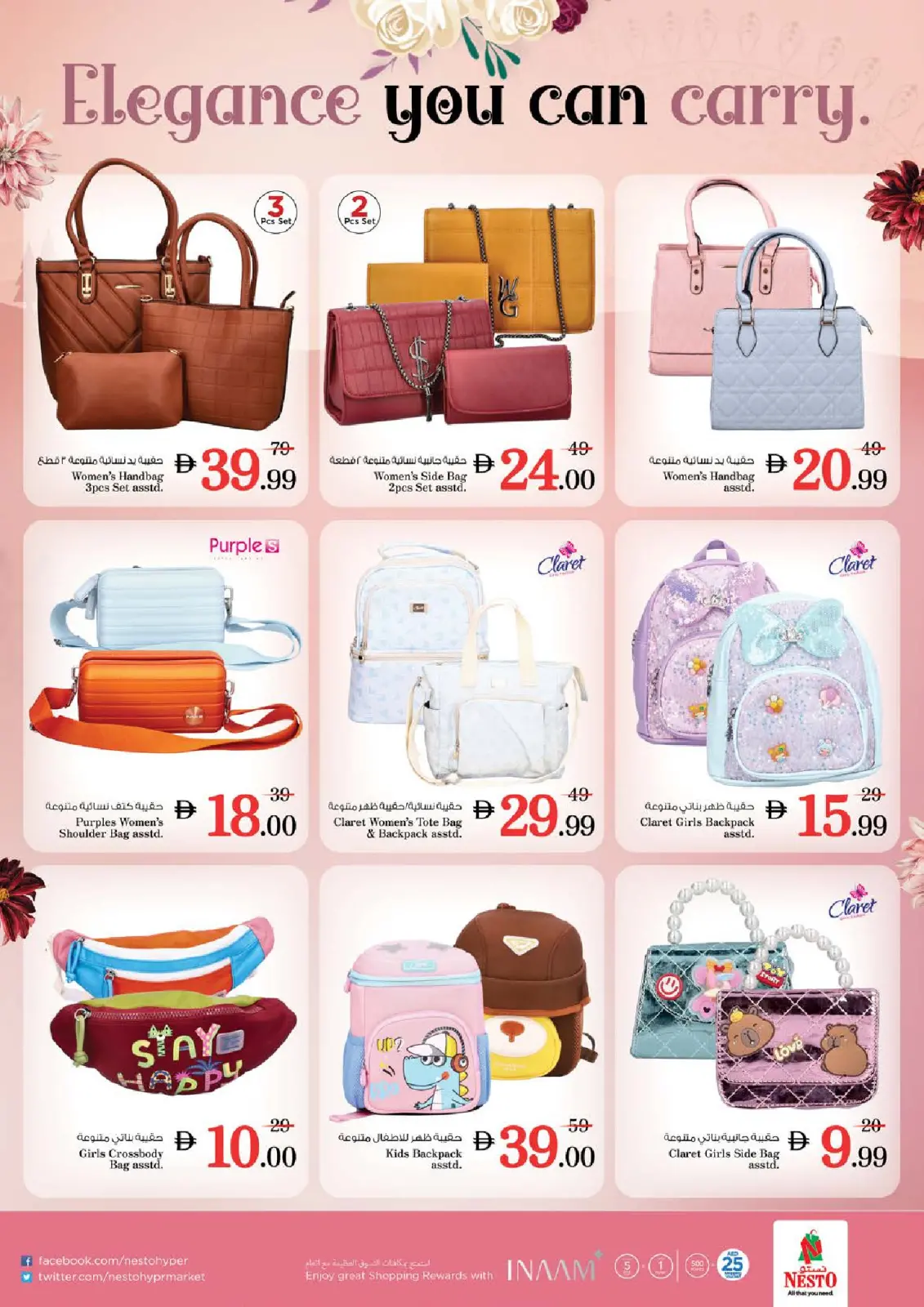 صفحة 35 ضمن عروض كبير أكبر فأكبر في نستو الإمارات