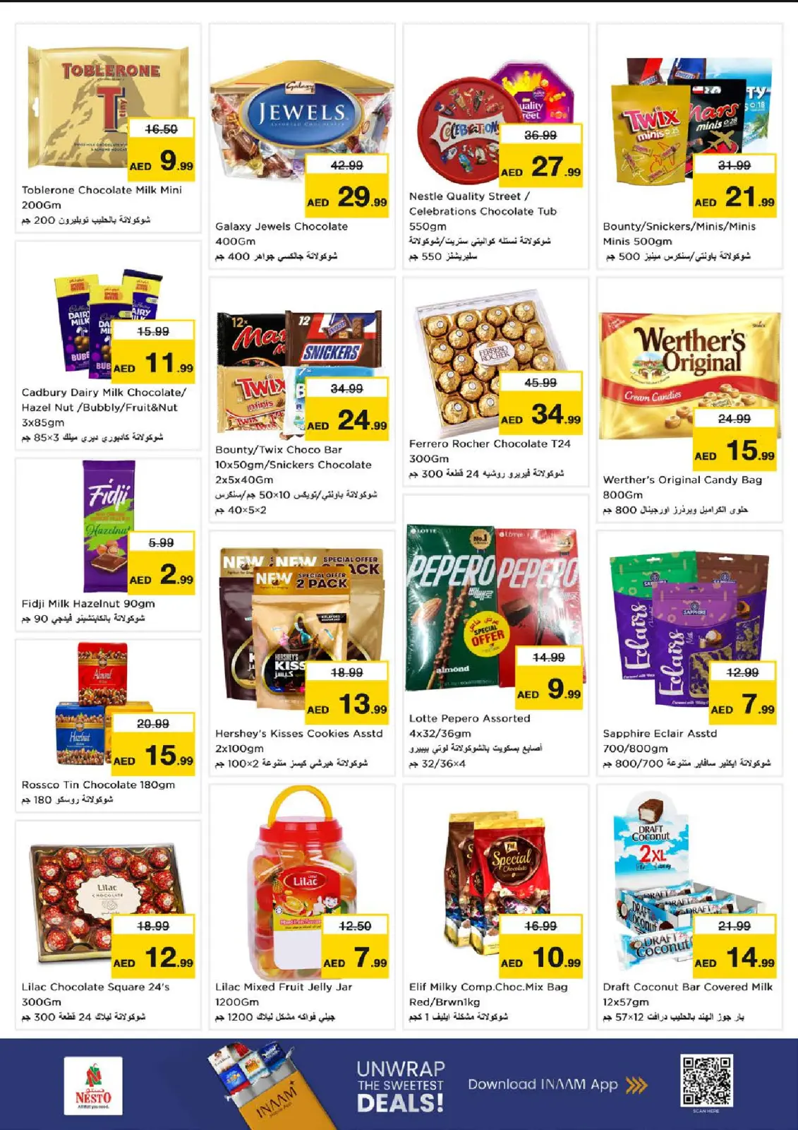 صفحة 5 ضمن عروض كبير أكبر فأكبر في نستو الإمارات