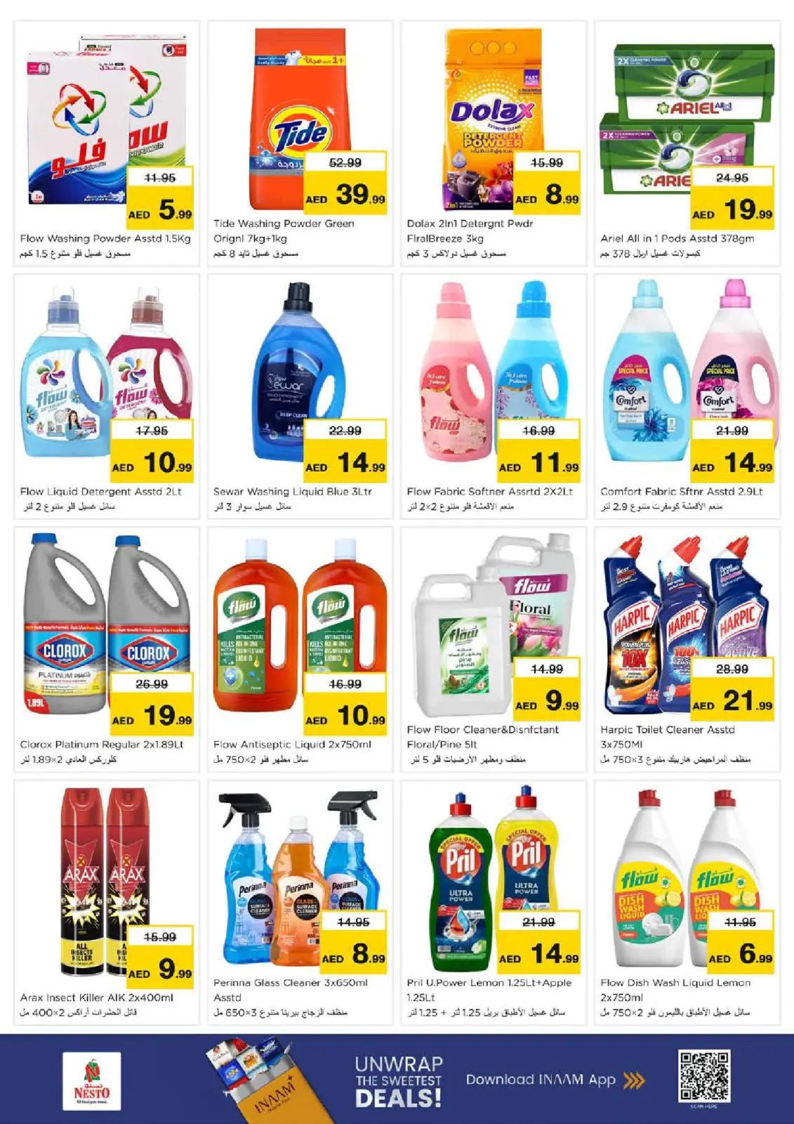 صفحة 14 ضمن عروض نهاية الشهر - حور العنز في نستو الإمارات