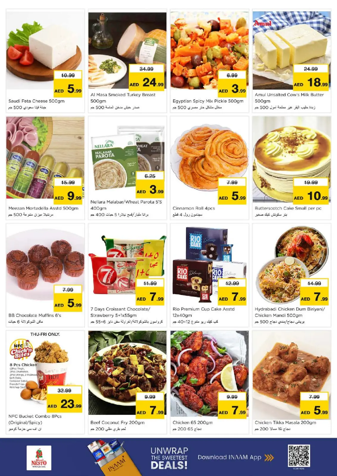 صفحة 20 ضمن عروض نهاية الشهر - حور العنز في نستو الإمارات