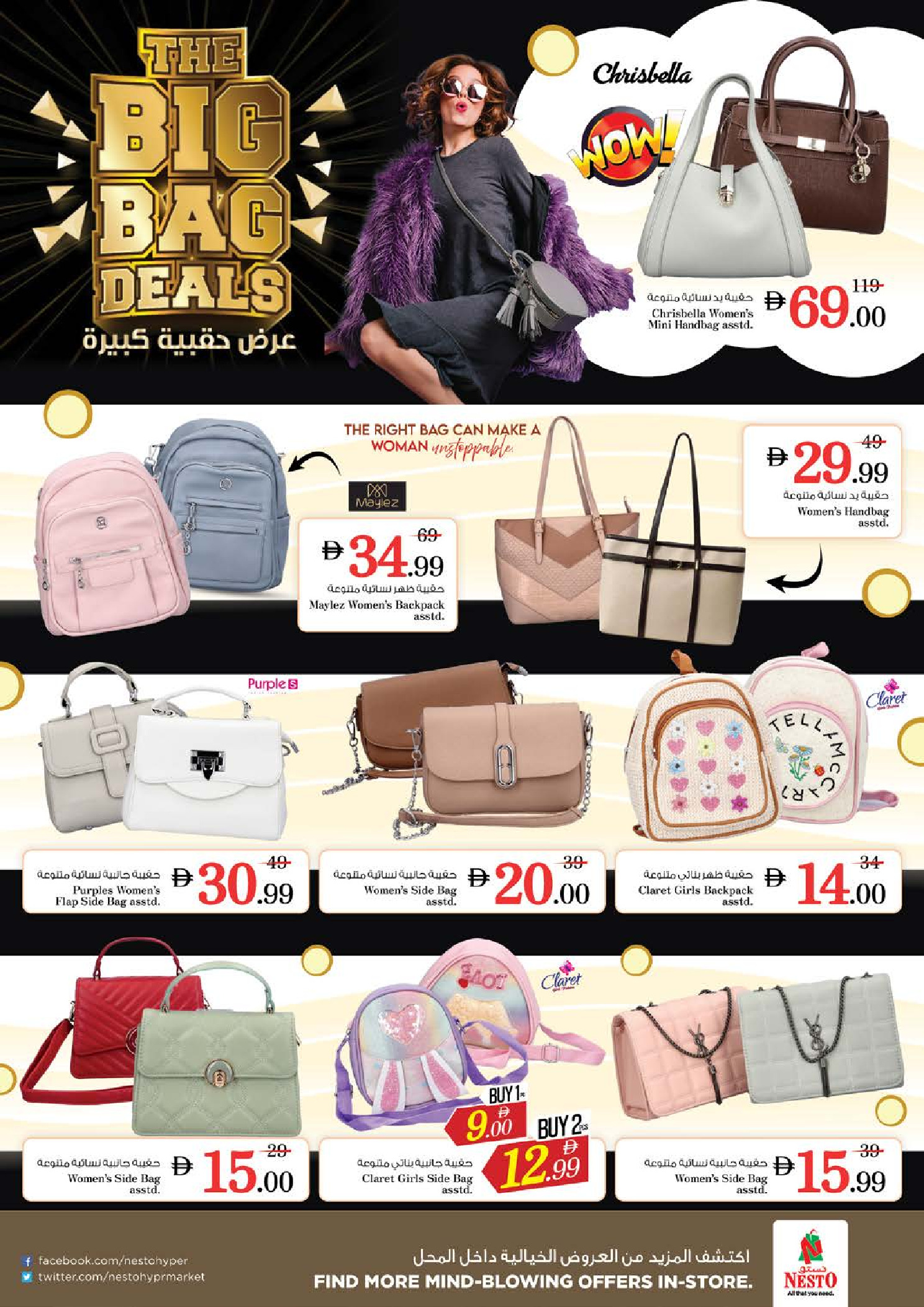 Nesto  Dubai  Offers from 27 to 30 November End of month offers - Hor Al Anz