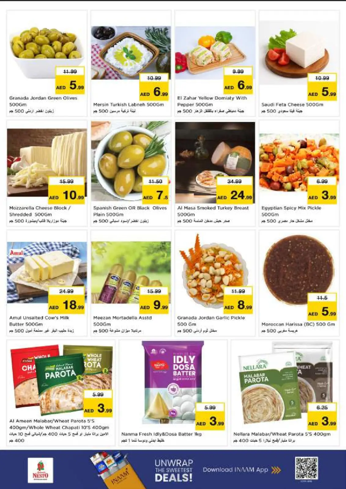 صفحة 22 ضمن عروض نهاية الشهر - ديرة في نستو الإمارات