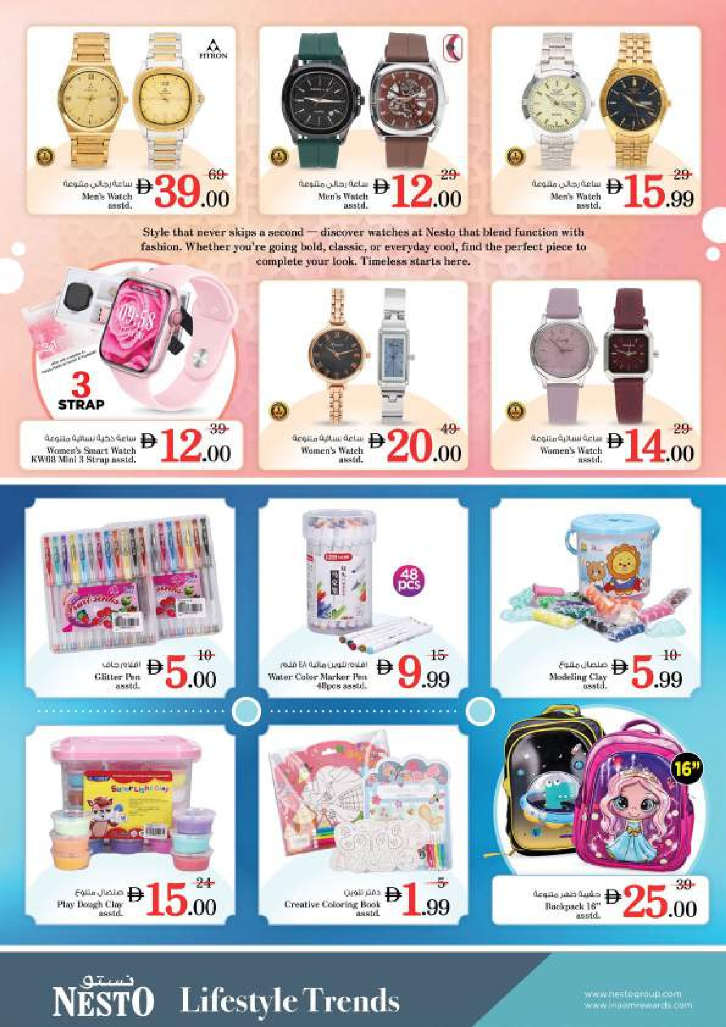 Nesto  Dubai  Offers from 27 to 30 November End of month offers - Deira