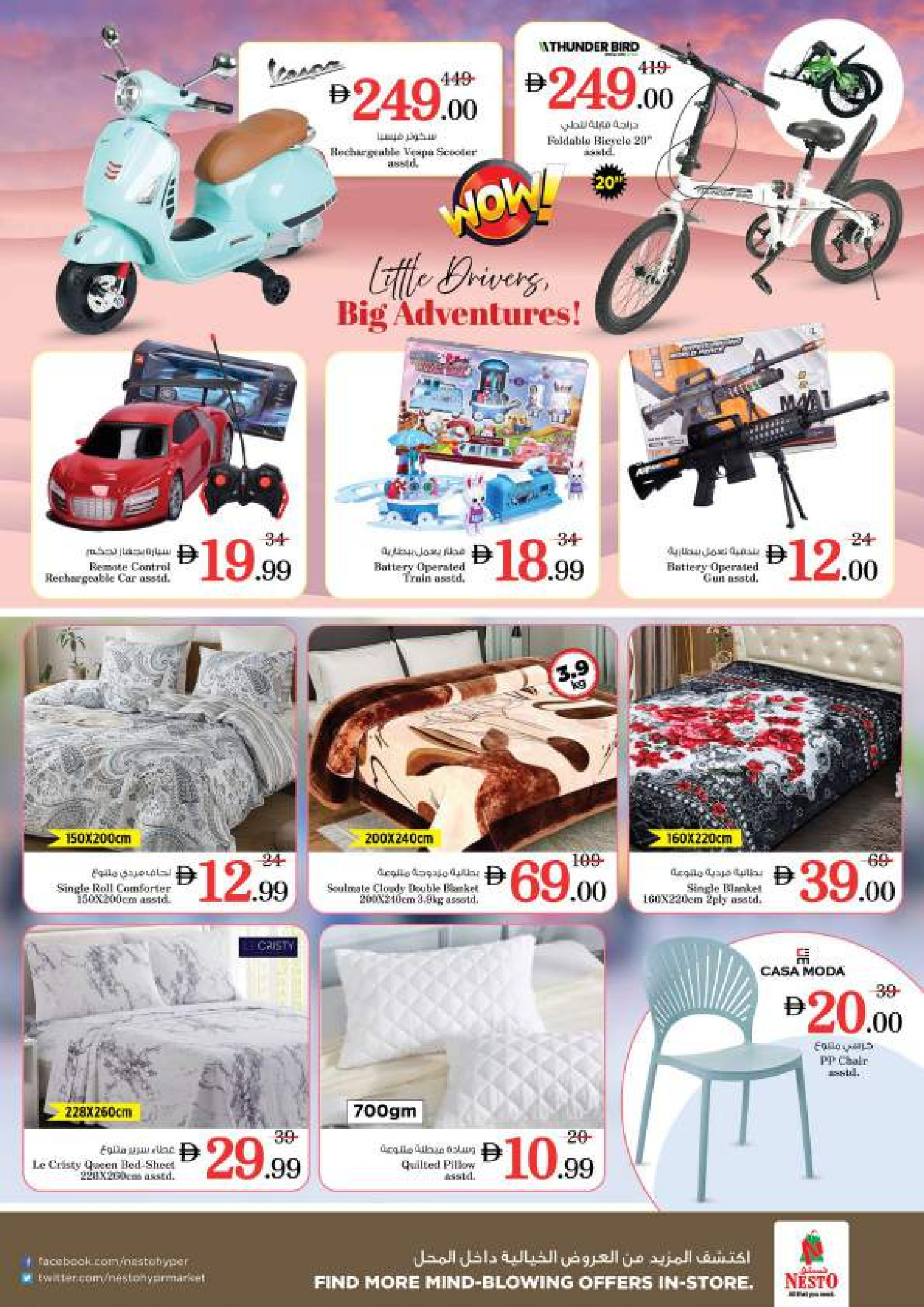 Nesto  Dubai  Offers from 27 to 30 November End of month offers - Deira