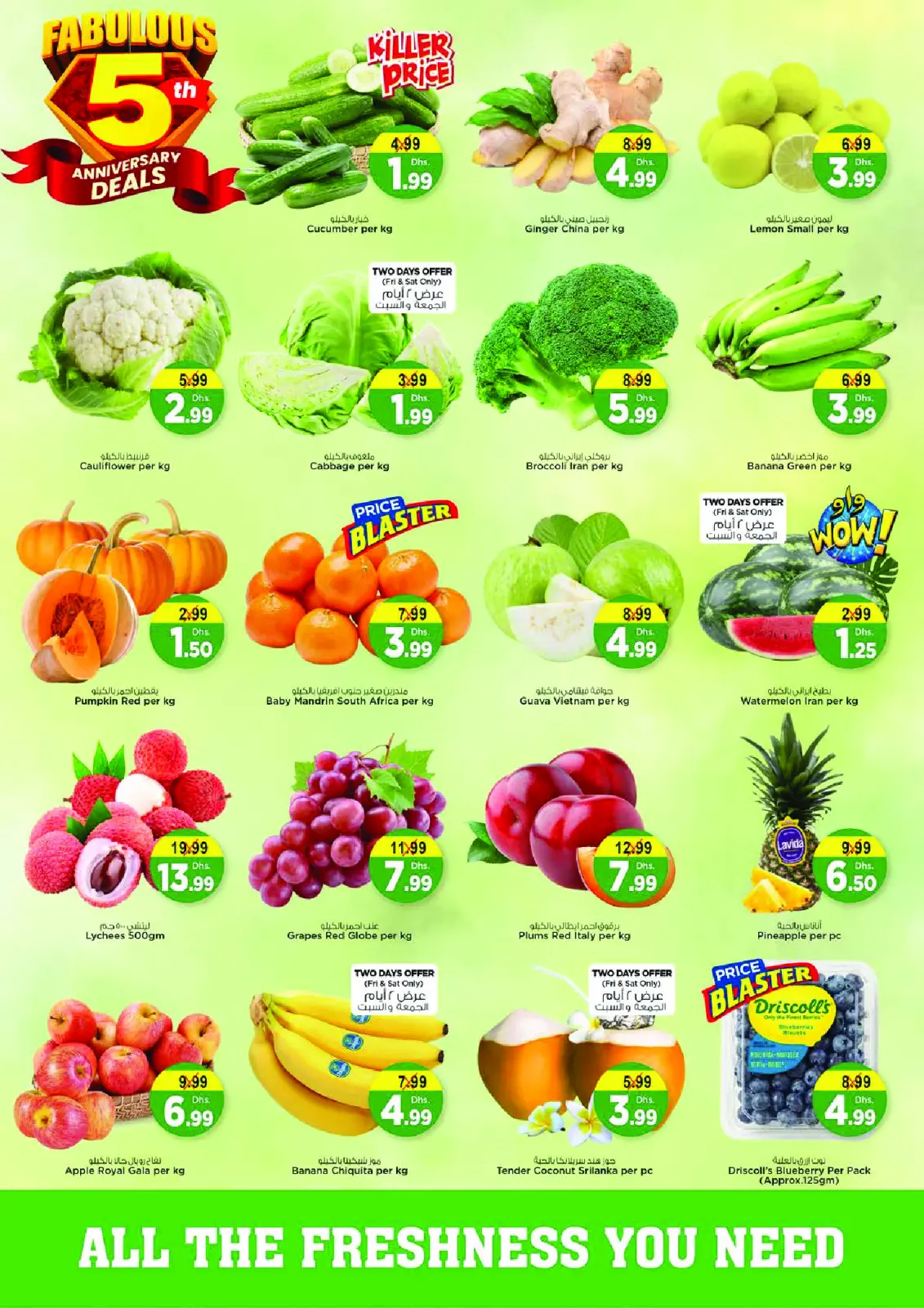 صفحة 2 ضمن عروض الذكرى السنوية - ند الحمر في نستو الإمارات