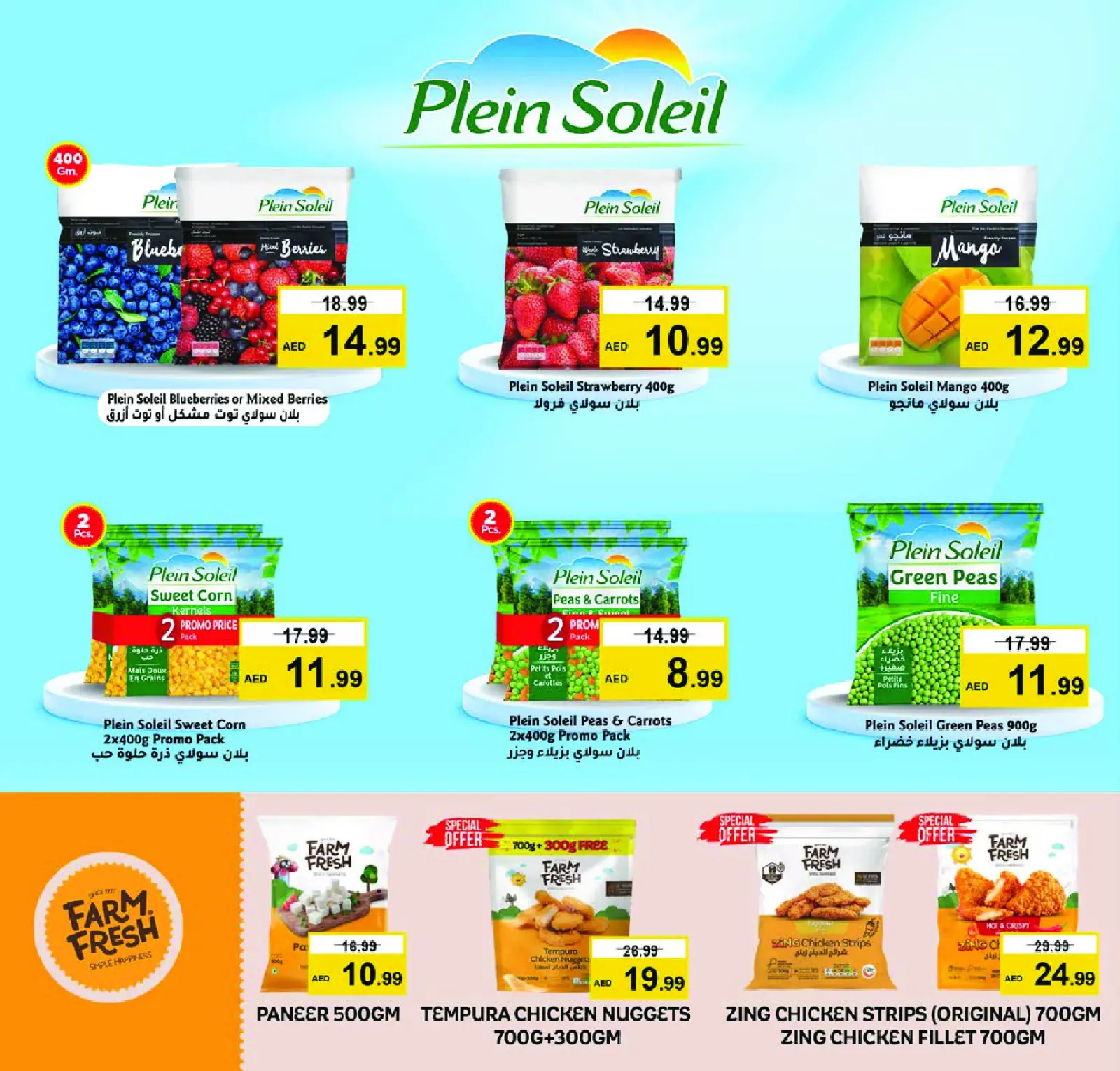 صفحة 11 ضمن عروض الذكرى السنوية - ند الحمر في نستو الإمارات