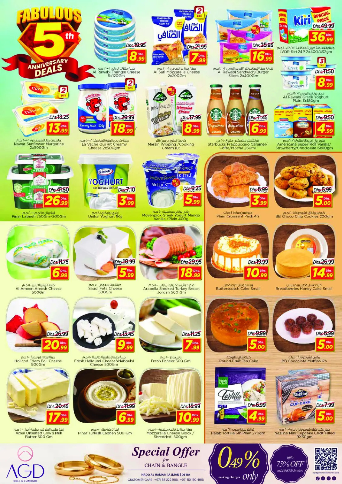 صفحة 14 ضمن عروض الذكرى السنوية - ند الحمر في نستو الإمارات