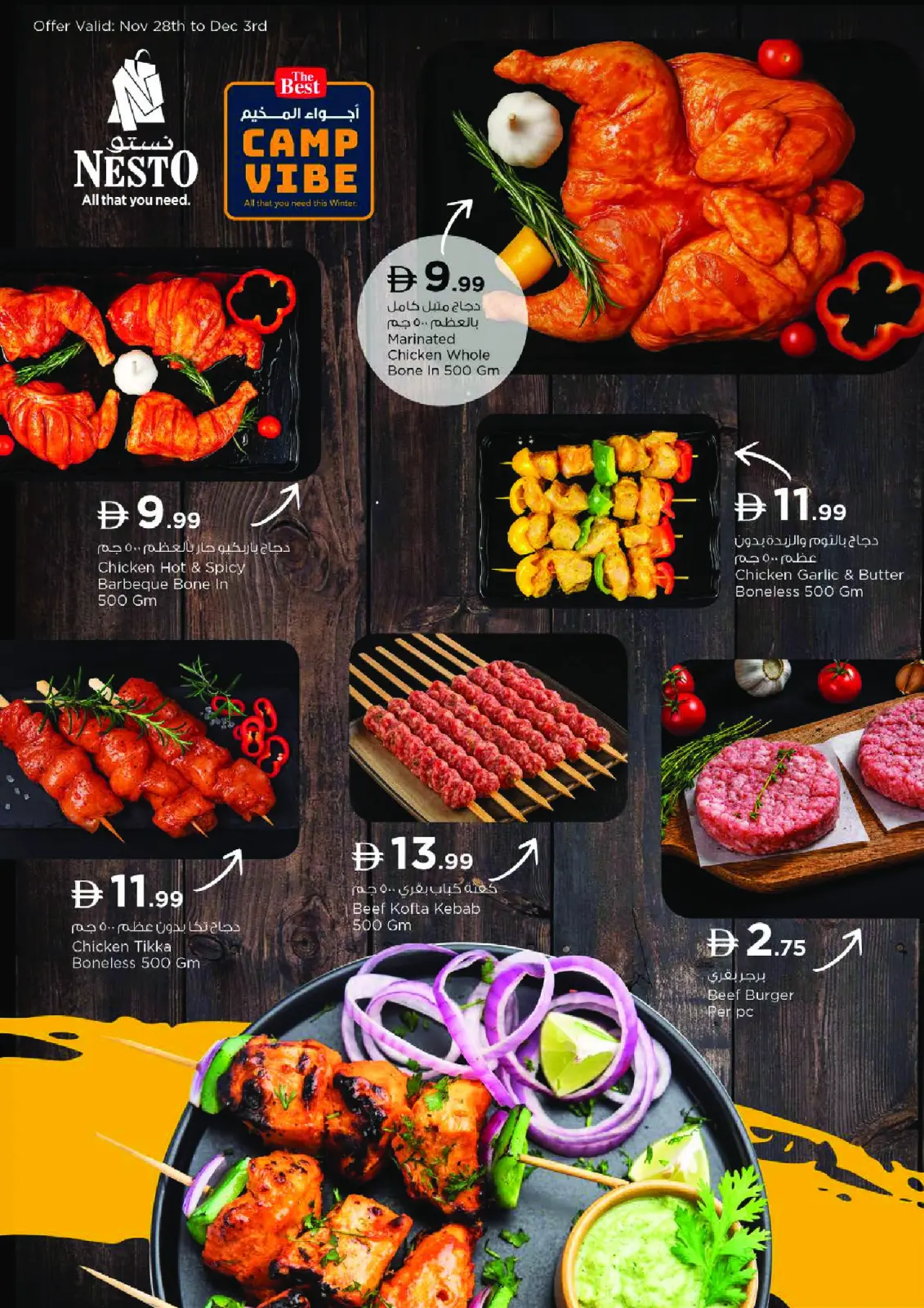 صفحة 15 ضمن عروض الذكرى السنوية - ند الحمر في نستو الإمارات