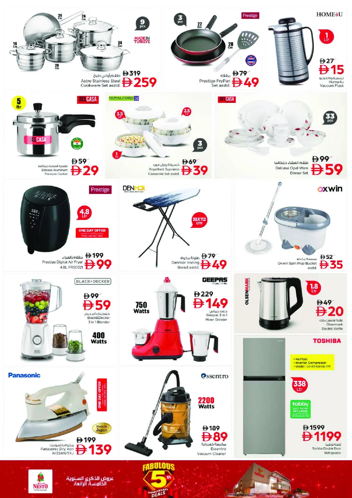 صفحة 22 ضمن عروض الذكرى السنوية - ند الحمر في نستو الإمارات