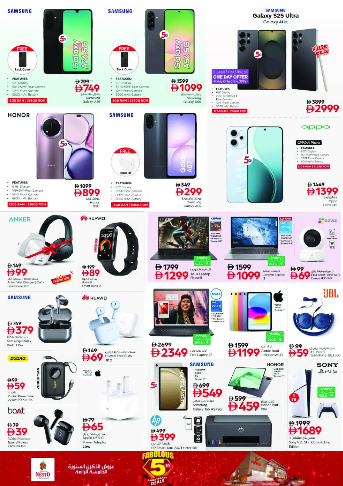 صفحة 23 ضمن عروض الذكرى السنوية - ند الحمر في نستو الإمارات