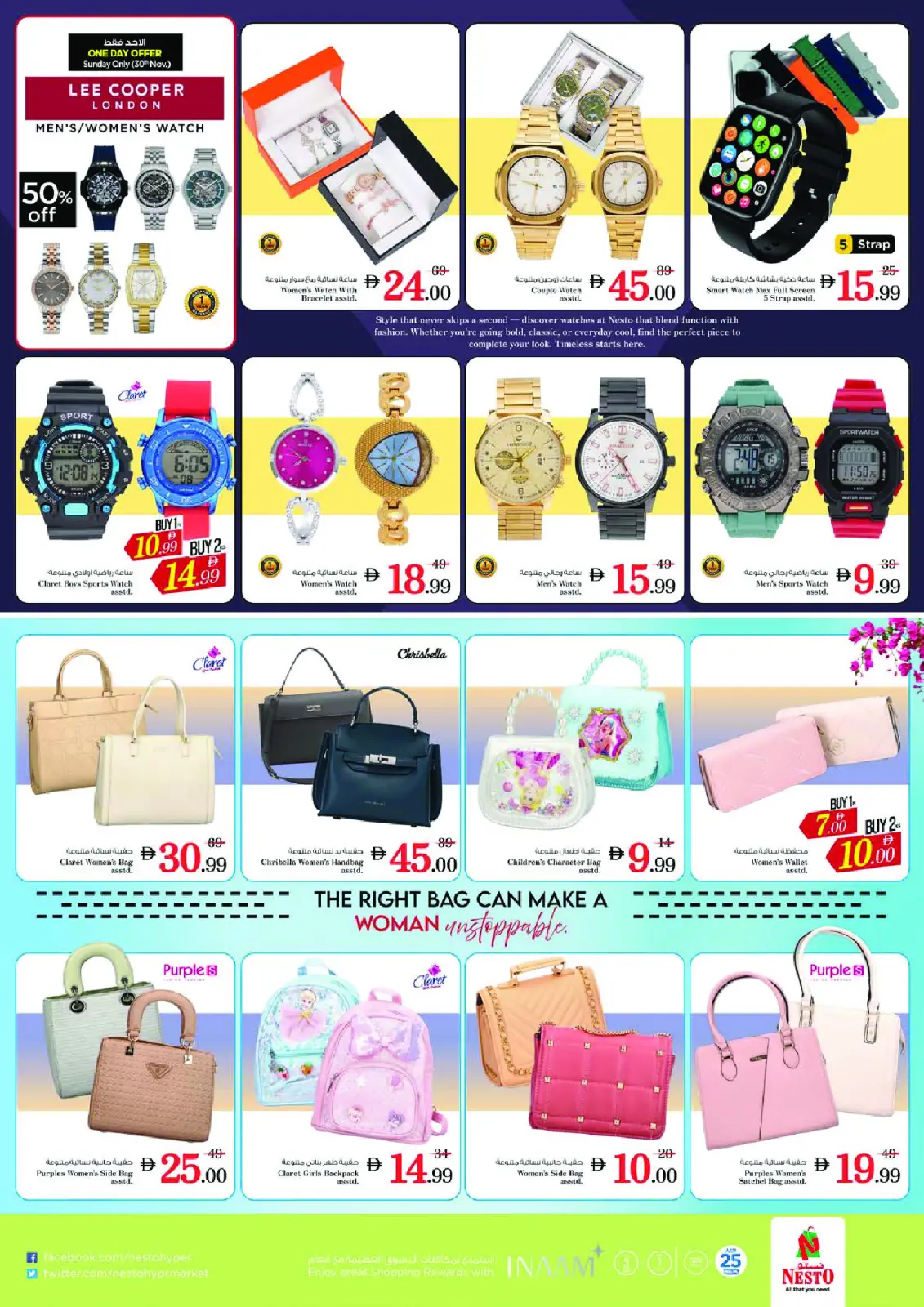 صفحة 31 ضمن عروض الذكرى السنوية - ند الحمر في نستو الإمارات