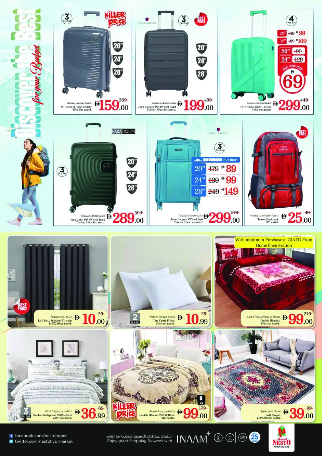 صفحة 33 ضمن عروض الذكرى السنوية - ند الحمر في نستو الإمارات