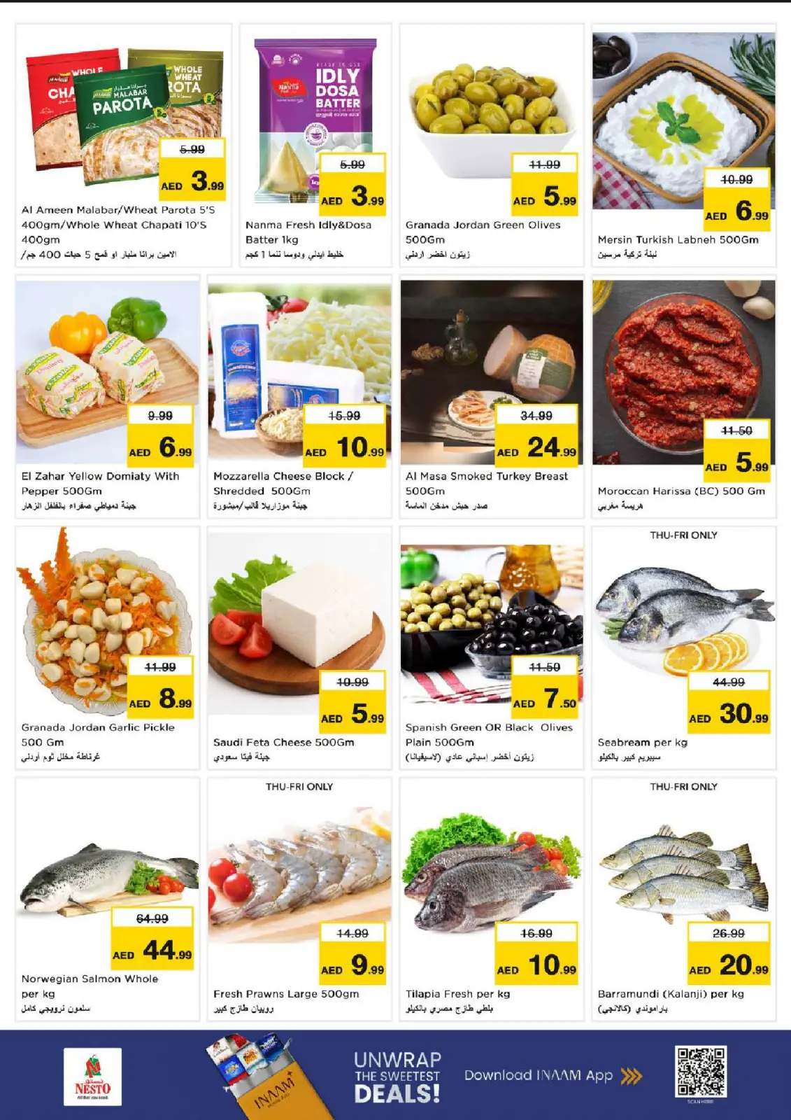 صفحة 24 ضمن عروض نهاية الشهر - النهدة 2 في نستو الإمارات