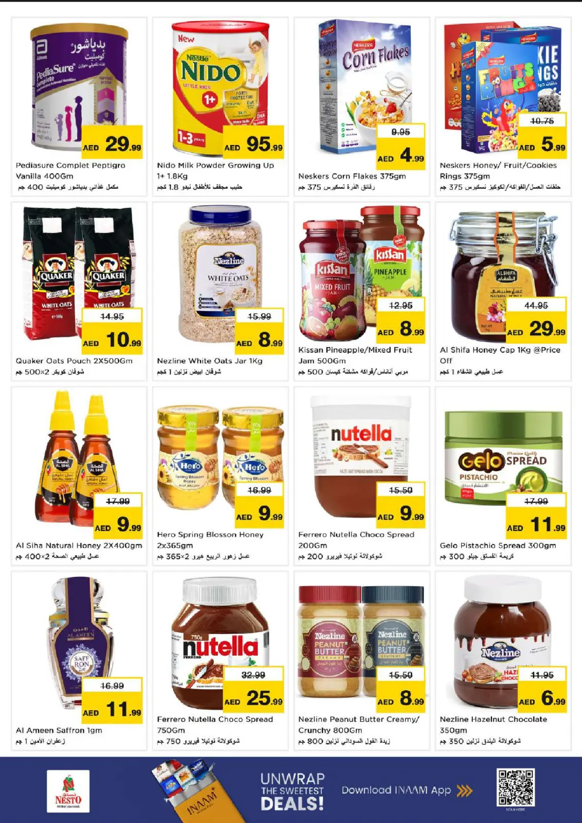 صفحة 4 ضمن عروض نهاية الشهر - النهدة 2 في نستو الإمارات