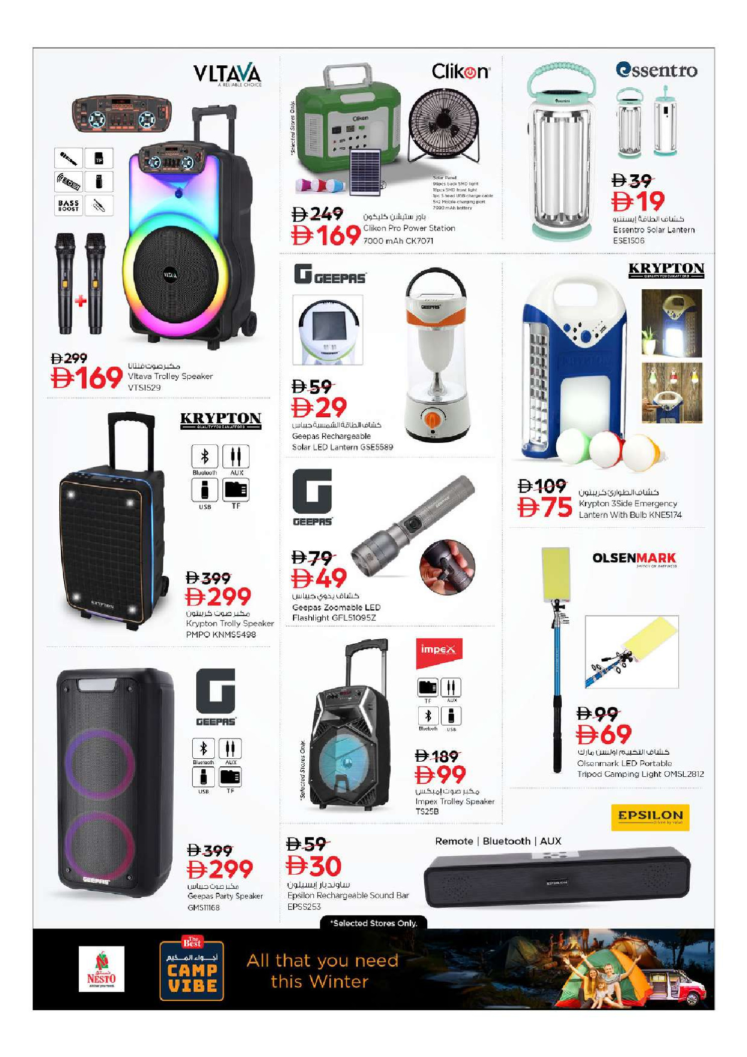 Ofertas de Nesto  Dubai  de 27 a 30 noviembre Ofertas de fin de mes - Al Nahda 2