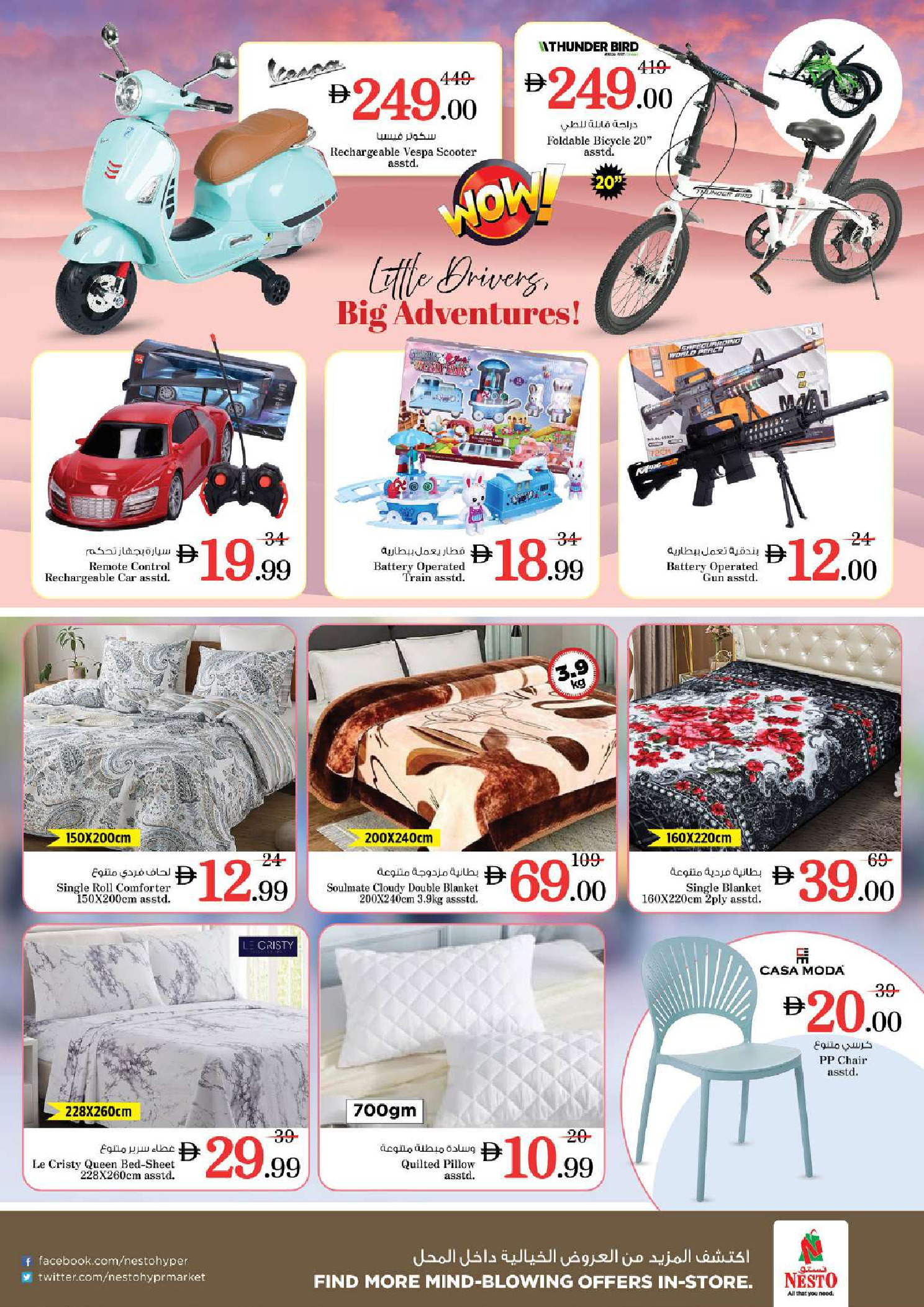 Ofertas de Nesto  Dubai  de 27 a 30 noviembre Ofertas de fin de mes - Al Nahda 2