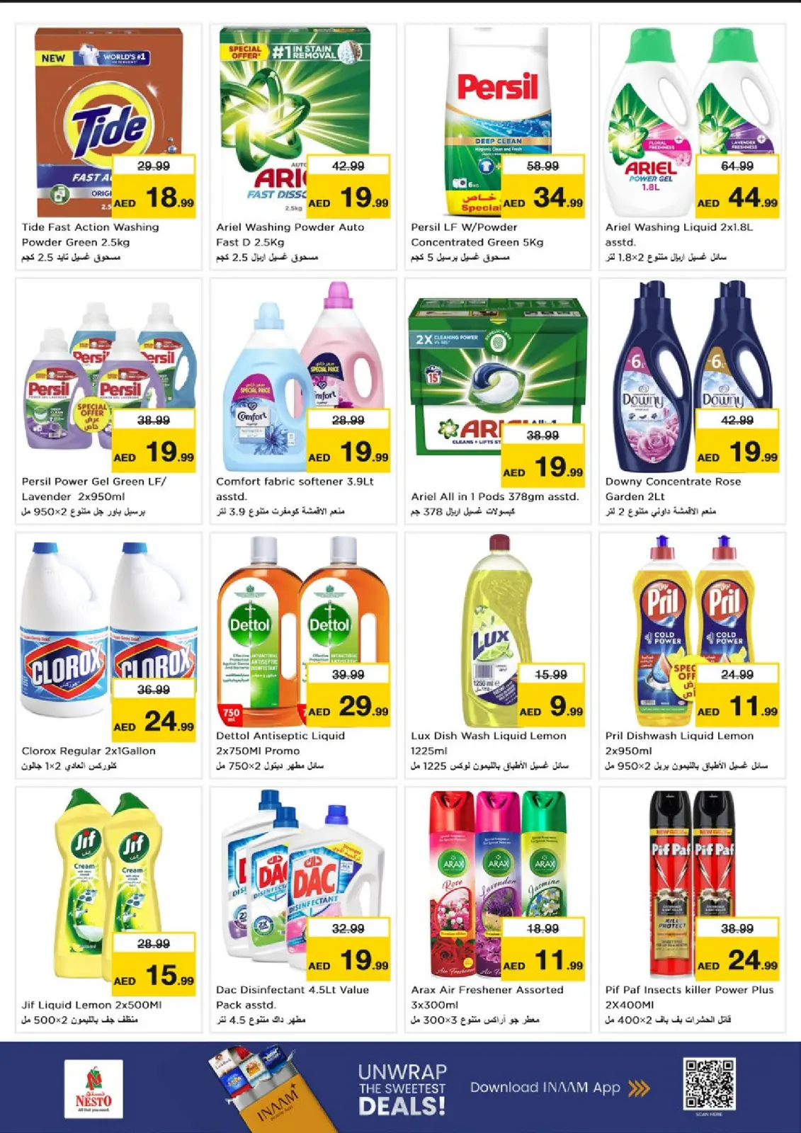 صفحة 14 ضمن عروض نهاية الشهر - جميرا في نستو الإمارات