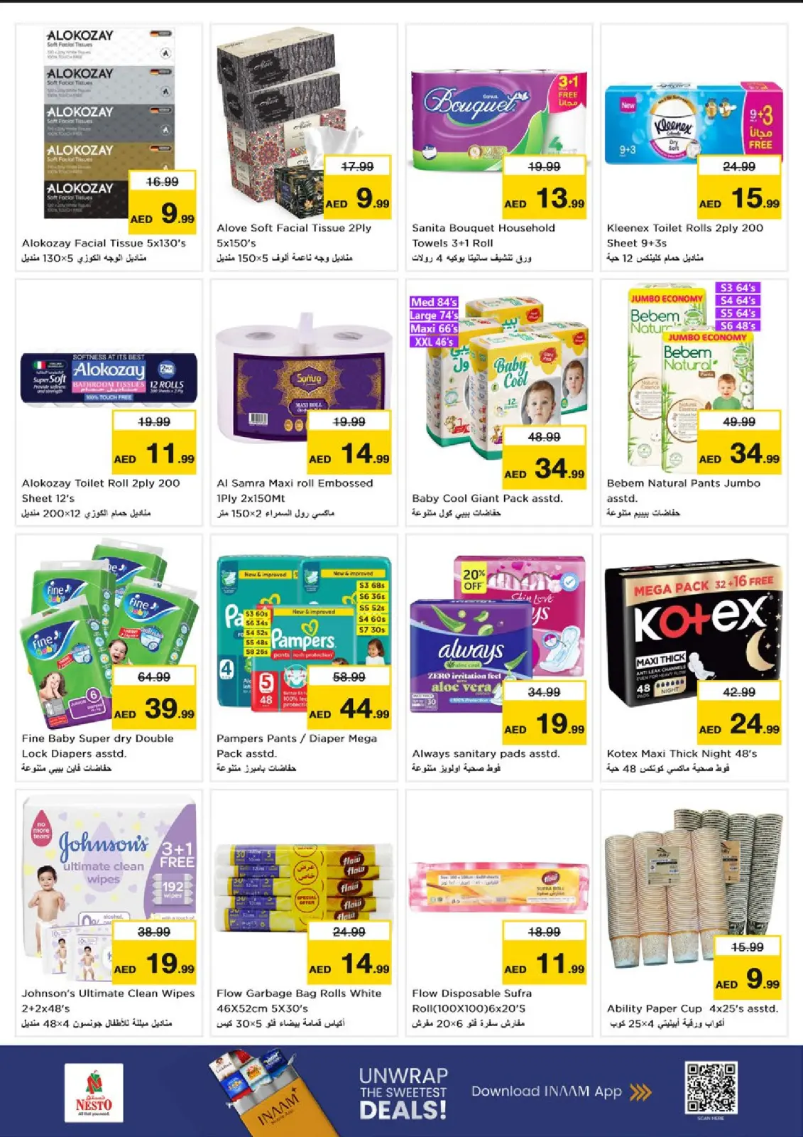 صفحة 15 ضمن عروض نهاية الشهر - جميرا في نستو الإمارات