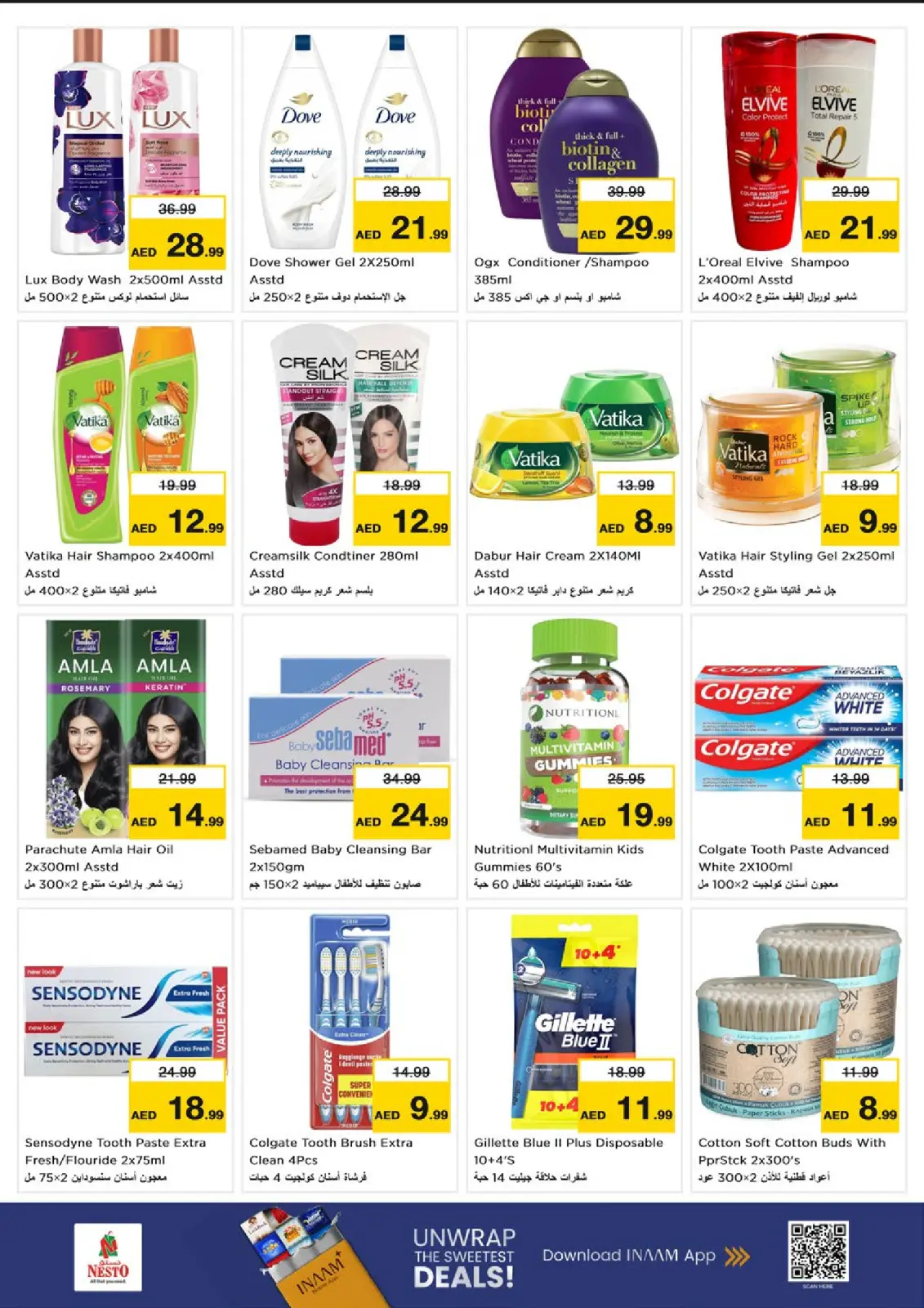 صفحة 17 ضمن عروض نهاية الشهر - جميرا في نستو الإمارات