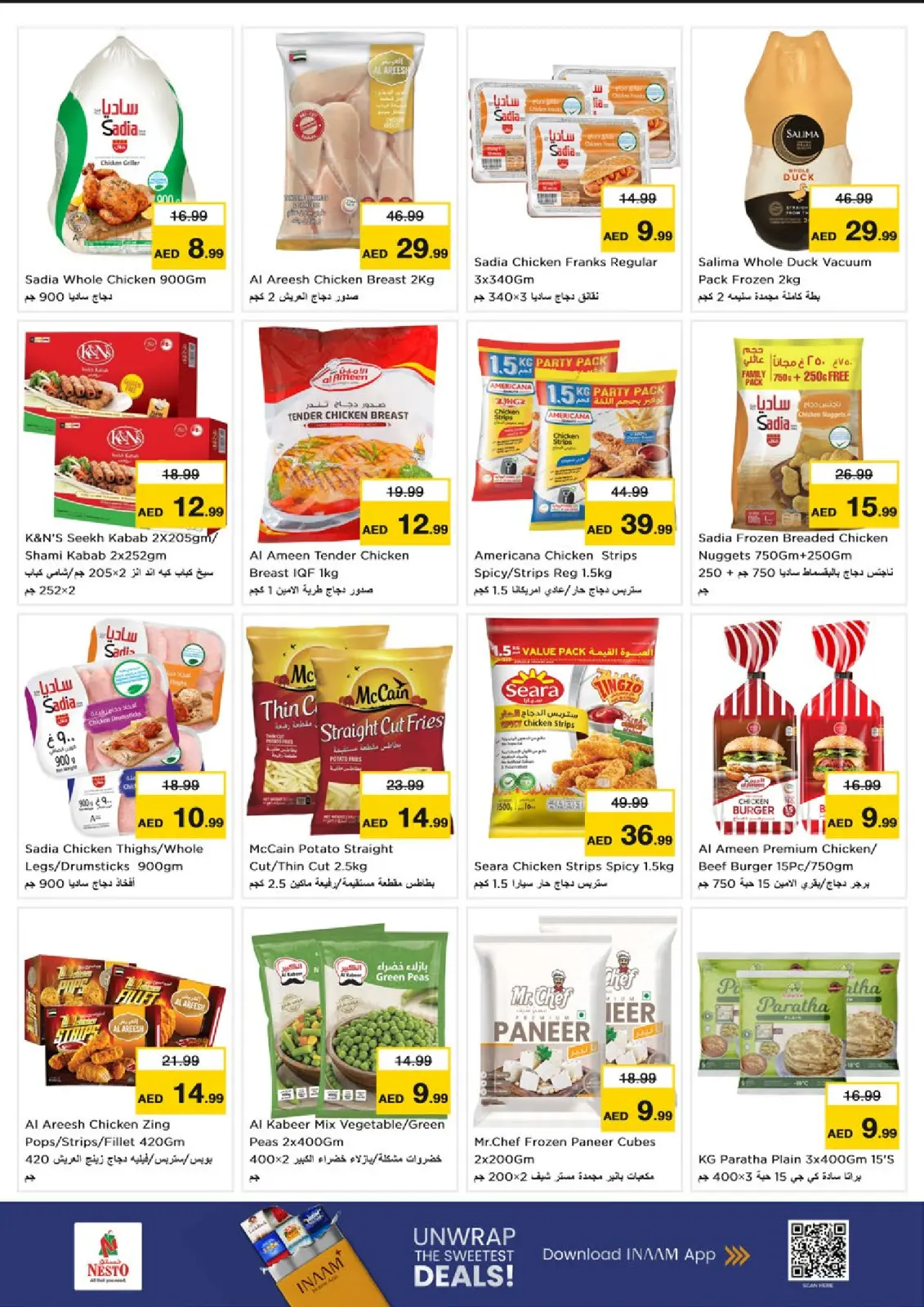 صفحة 18 ضمن عروض نهاية الشهر - جميرا في نستو الإمارات