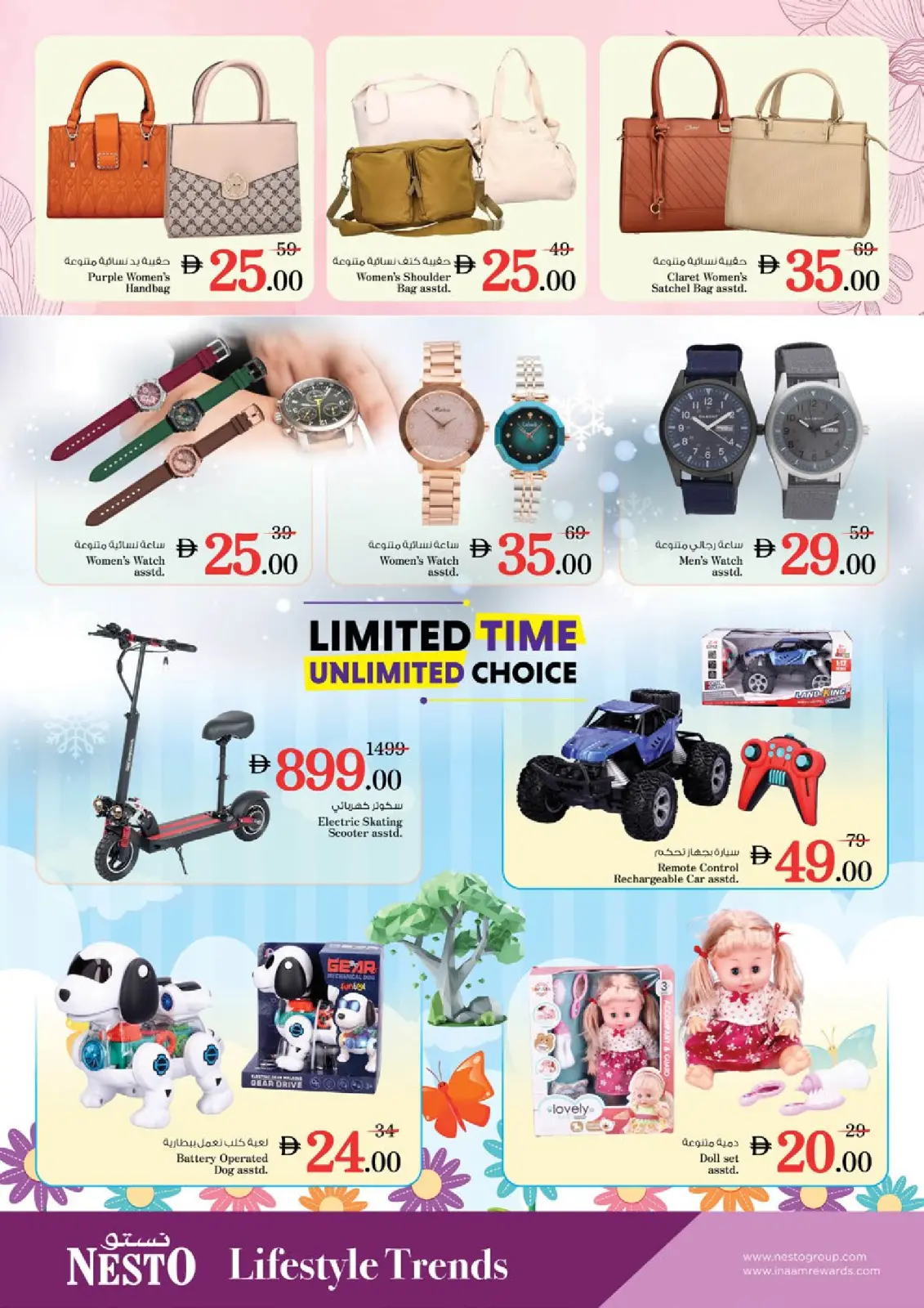 صفحة 33 ضمن عروض نهاية الشهر - جميرا في نستو الإمارات