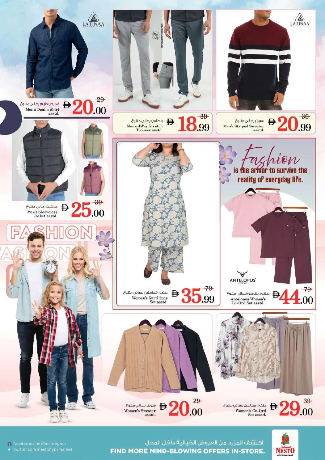 صفحة 28 ضمن عروض نهاية الشهر - سوق التنين في نستو الإمارات