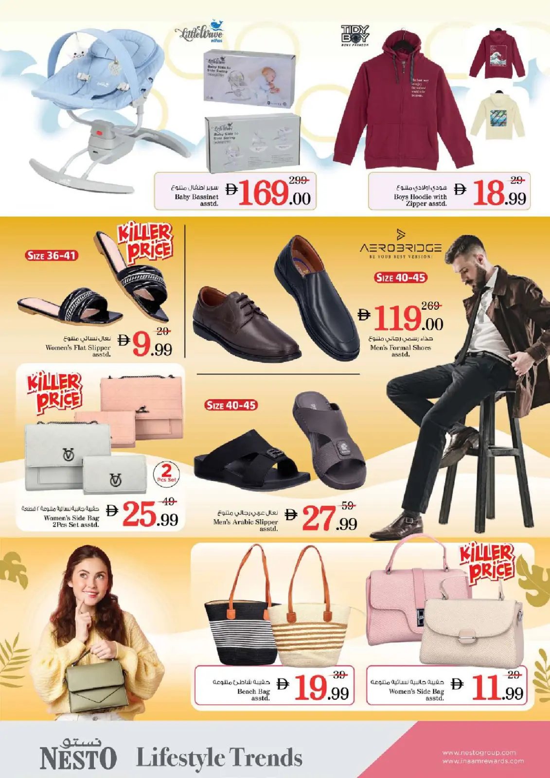 صفحة 29 ضمن عروض نهاية الشهر - سوق التنين في نستو الإمارات