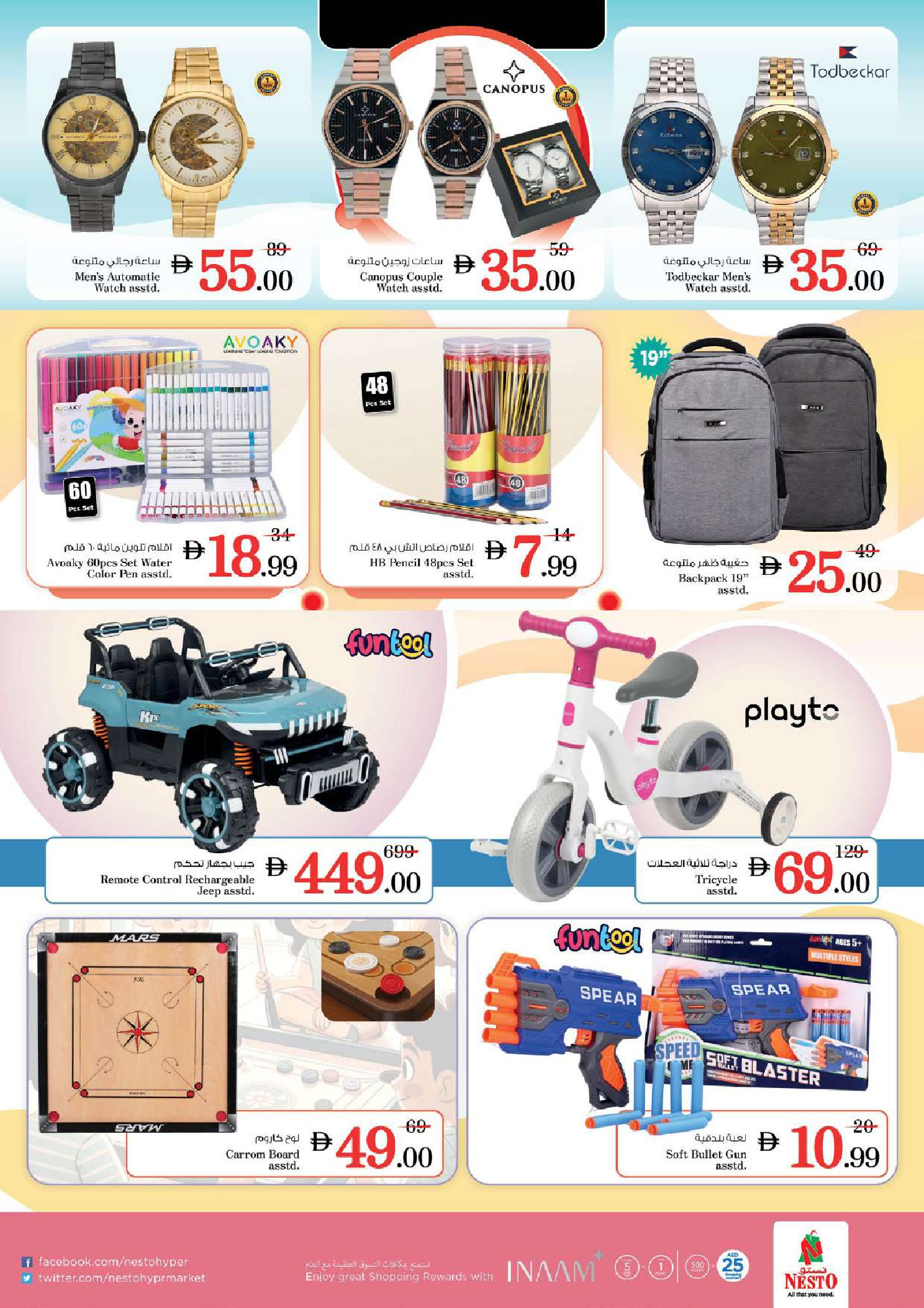 Nesto  Dubai  Offers from 27 to 30 November End of month offers - Dragon Mart